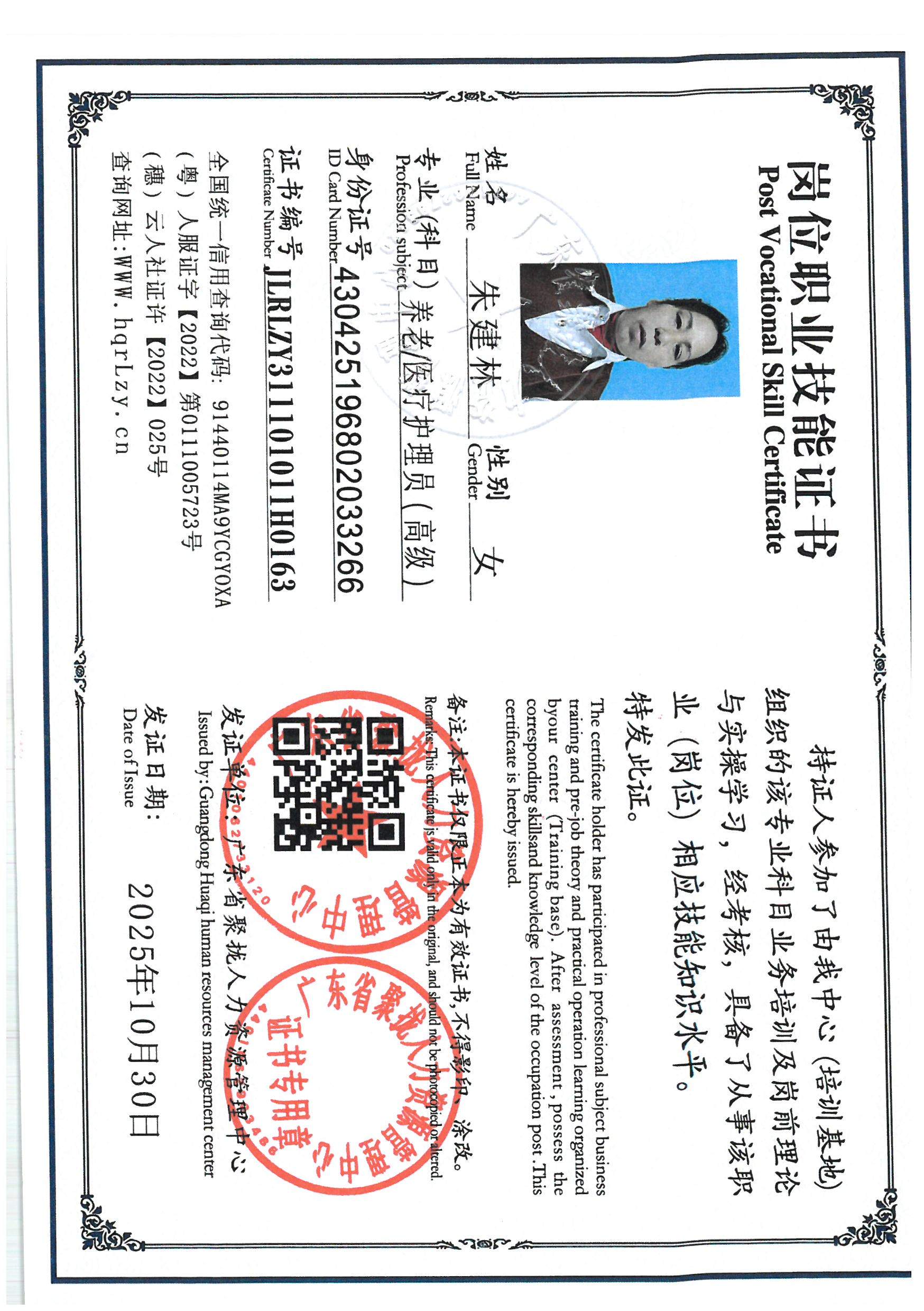 SKM_C36825110110110_0016.jpg