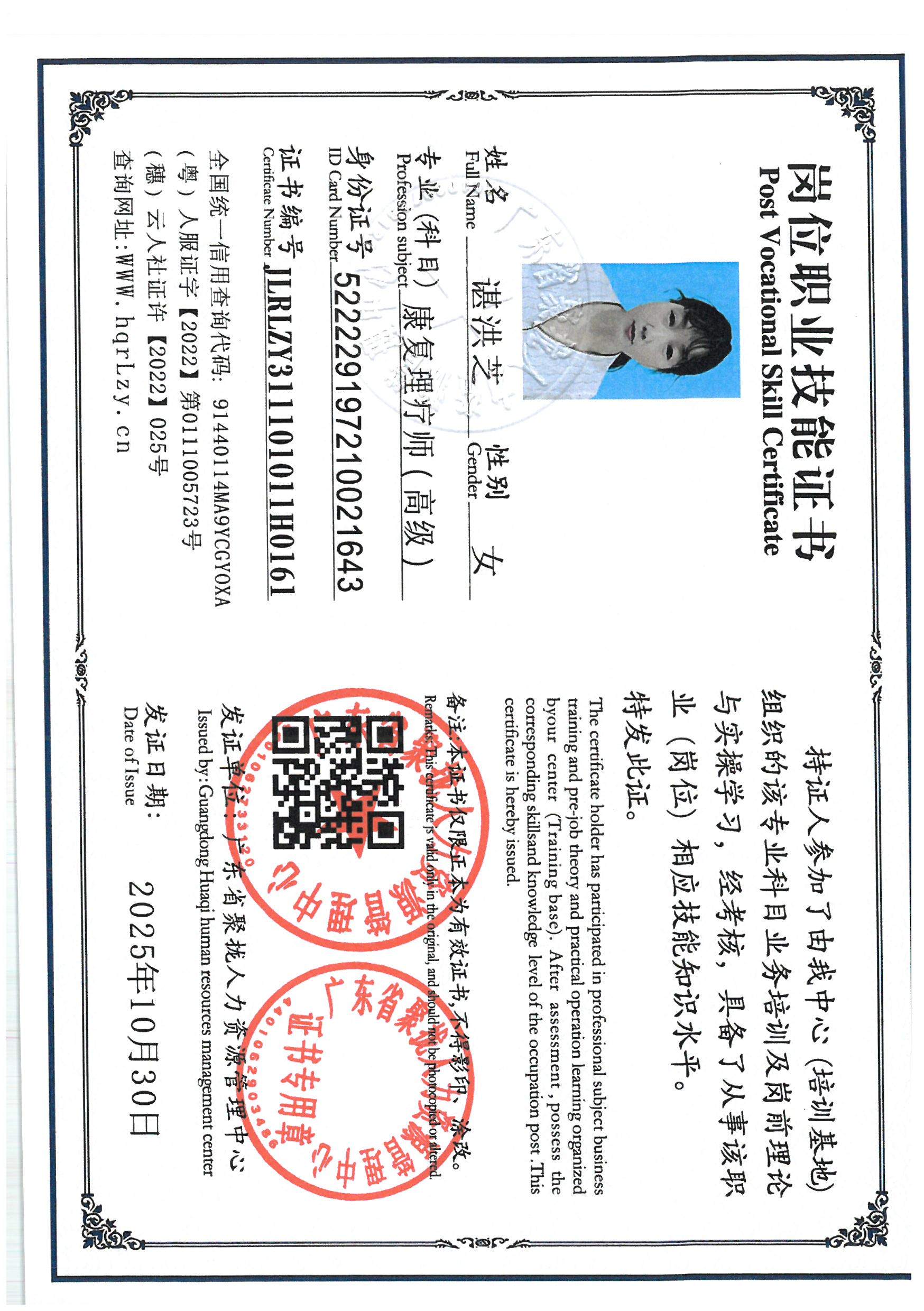 SKM_C36825110110110_0014.jpg