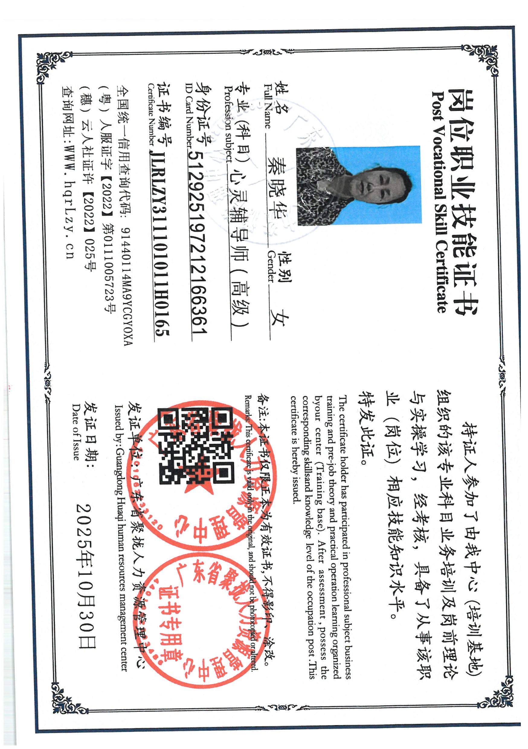SKM_C36825110110110_0017.jpg