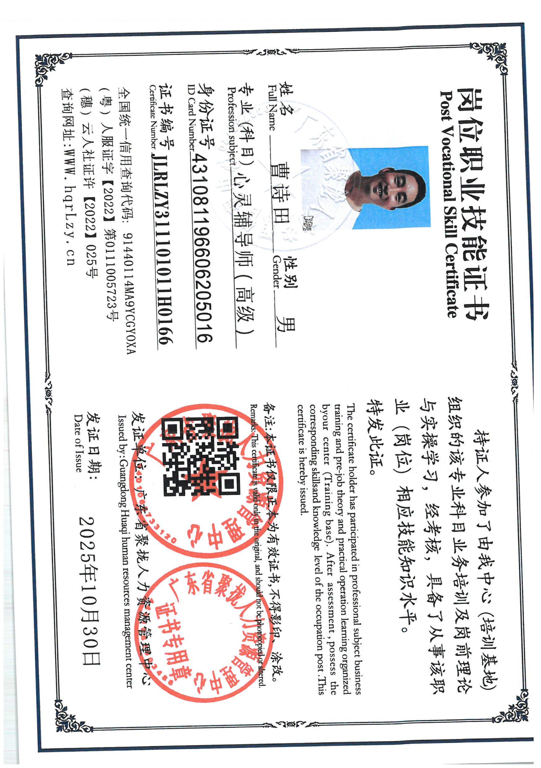 SKM_C36825110110110_0018.jpg