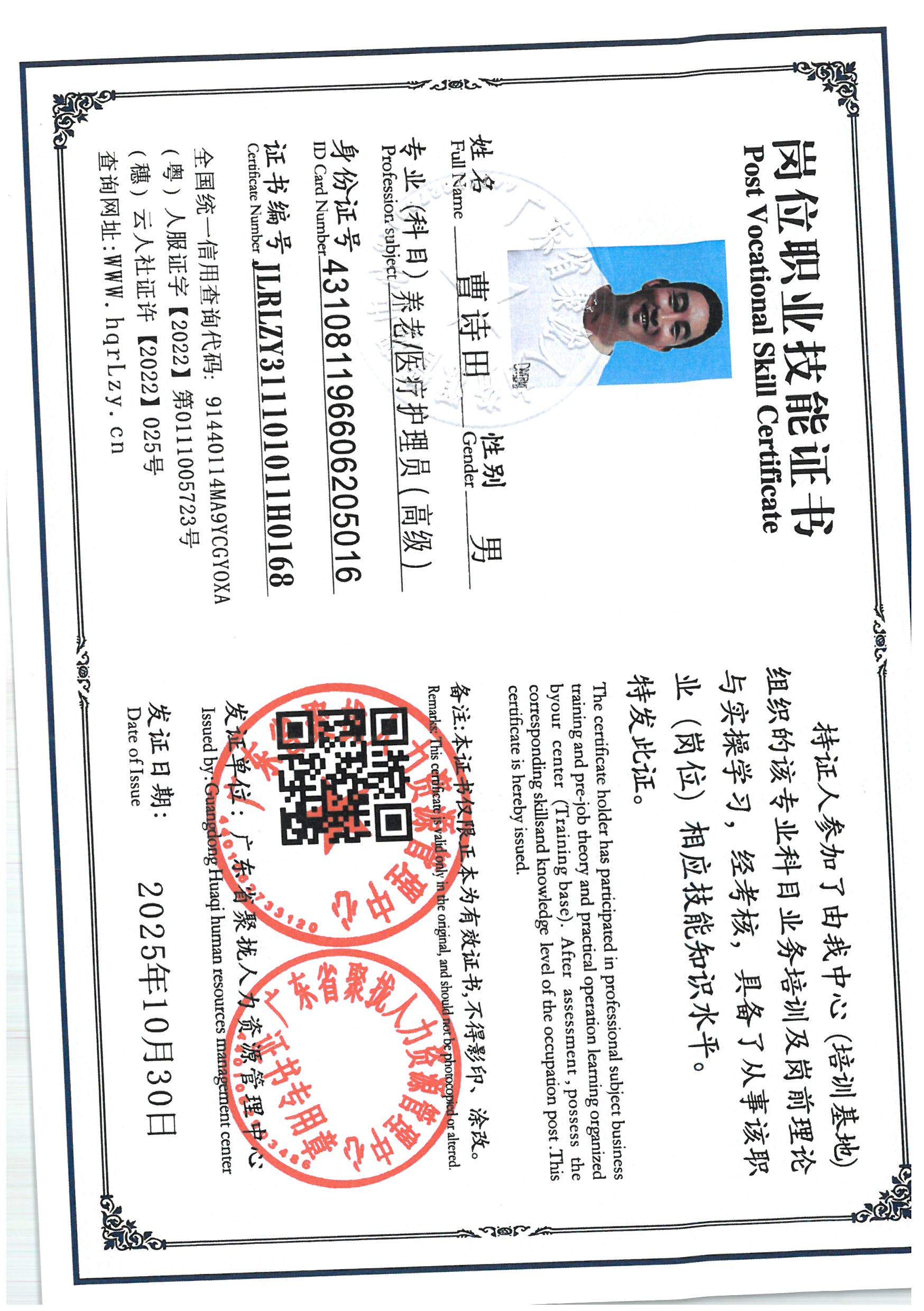 SKM_C36825110110110_0020.jpg