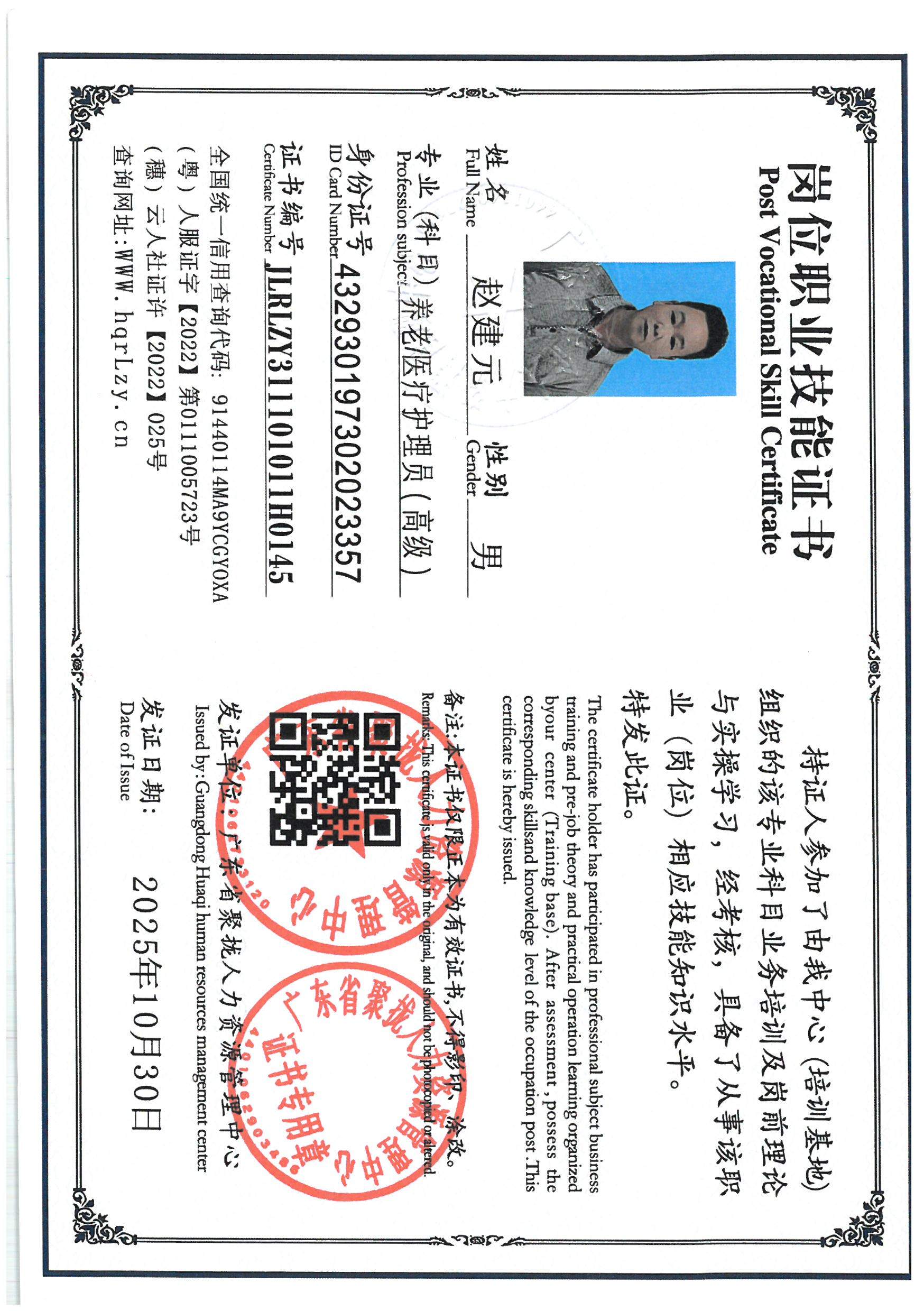 SKM_C36825110110110_0022.jpg