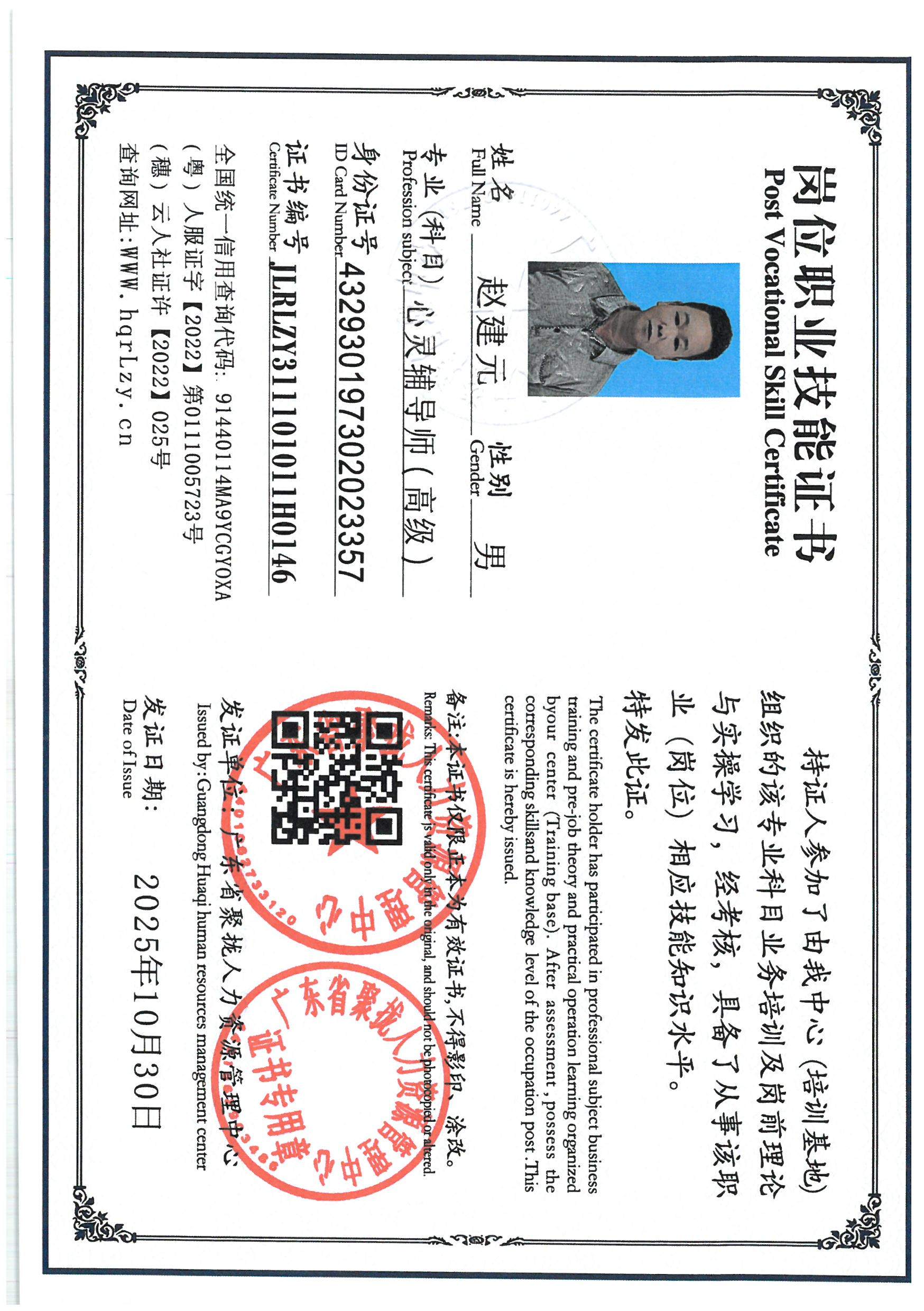 SKM_C36825110110110_0023.jpg
