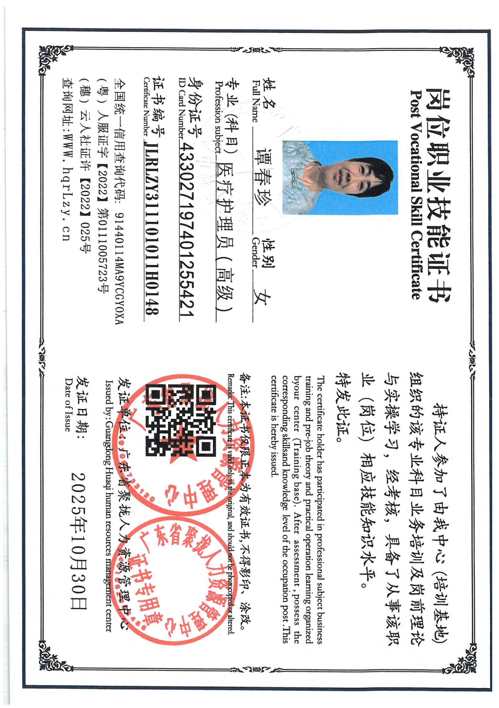 SKM_C36825110110110_0025.jpg