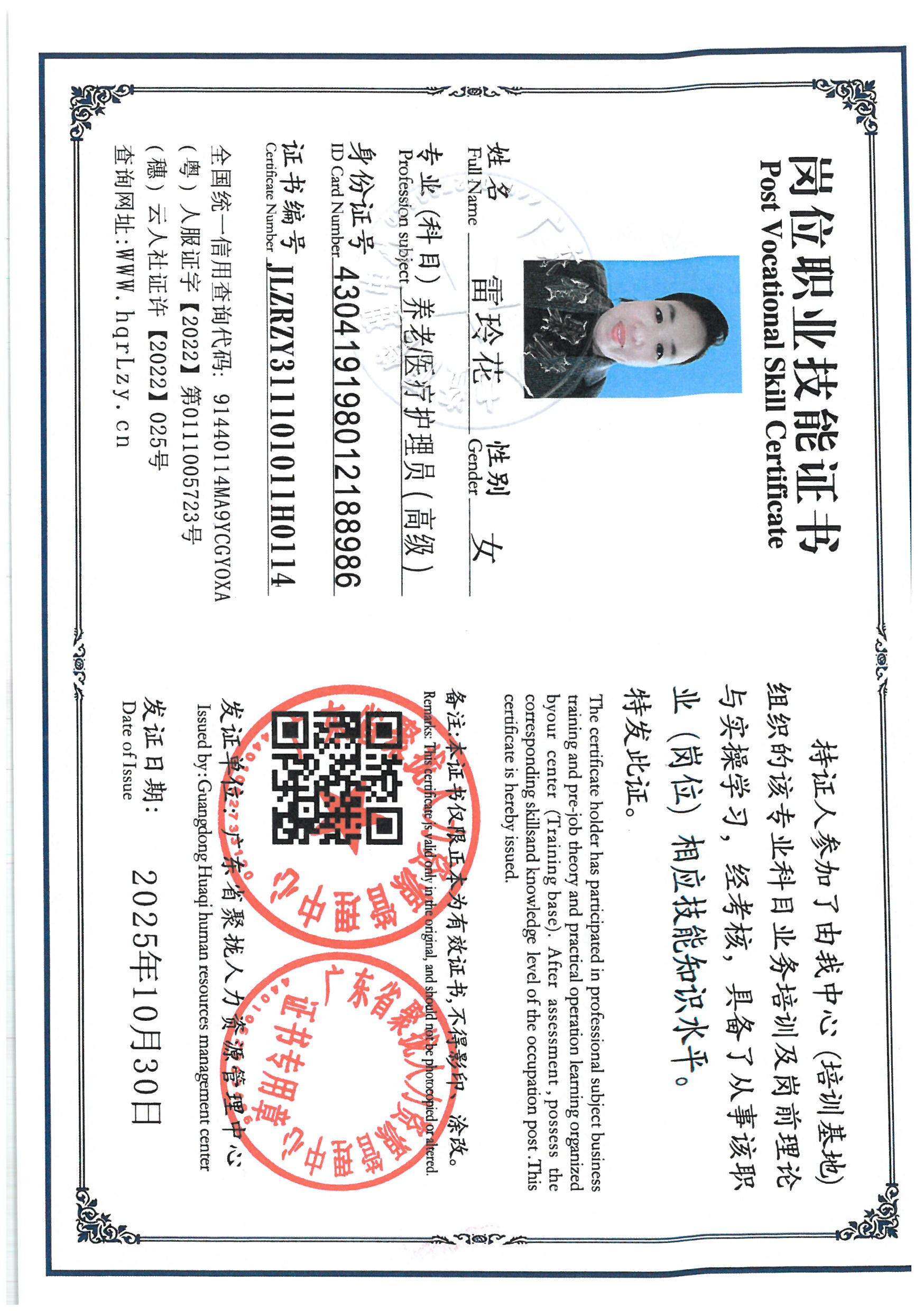 SKM_C36825110110110_0031.jpg