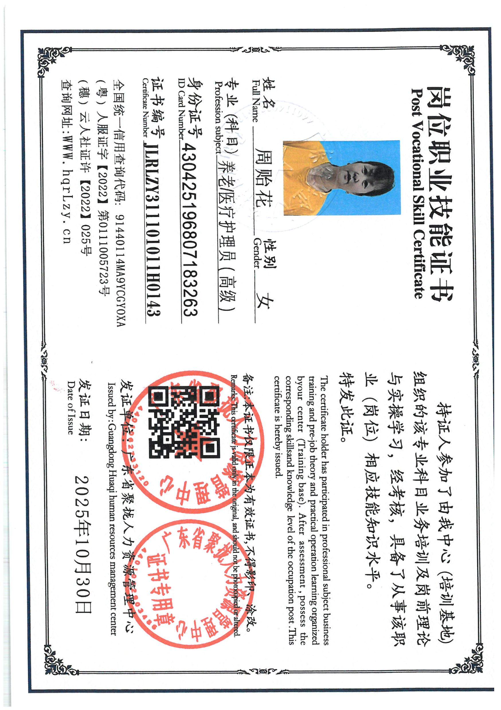 SKM_C36825110110110_0026.jpg
