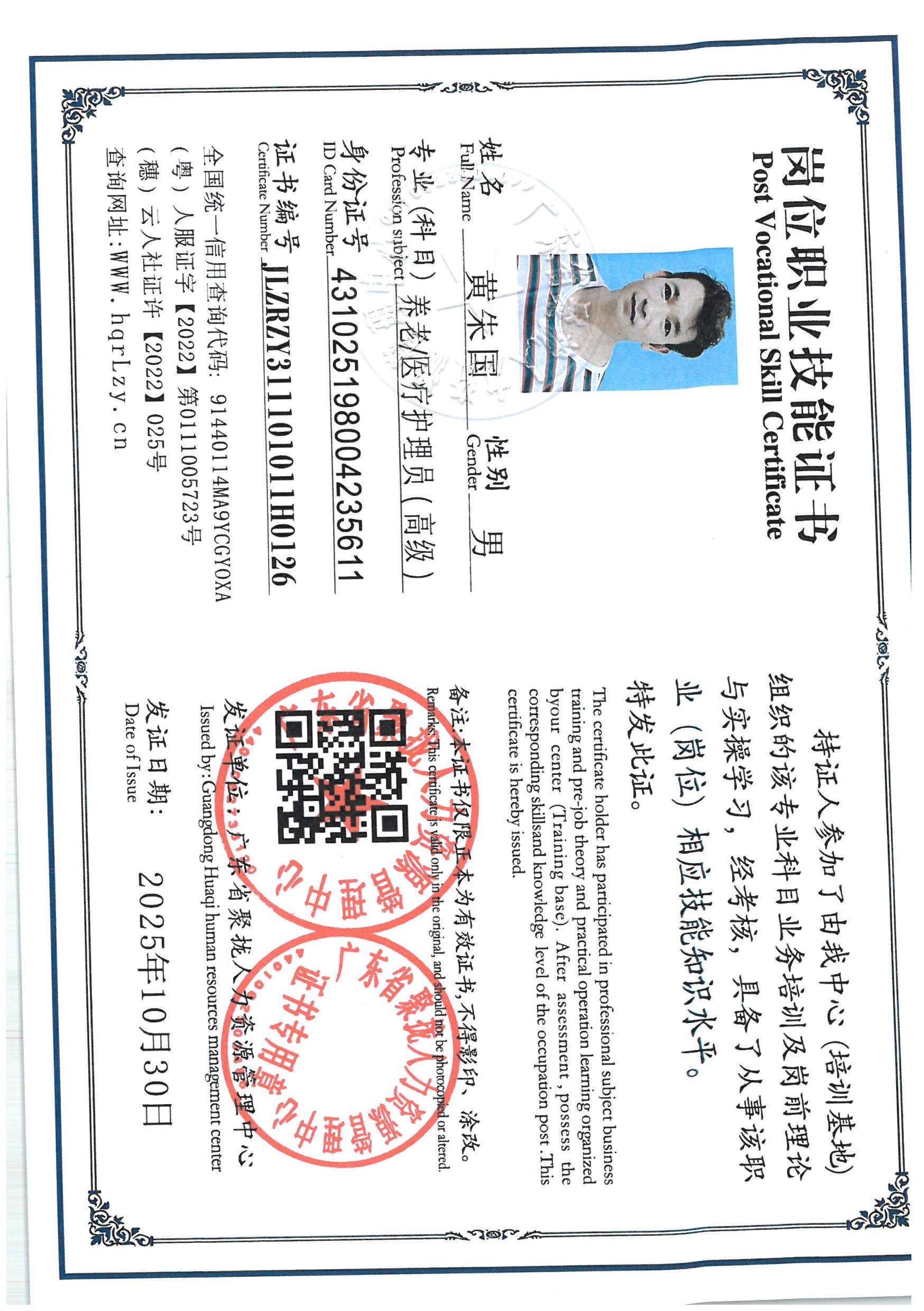 SKM_C36825110110110_0028.jpg