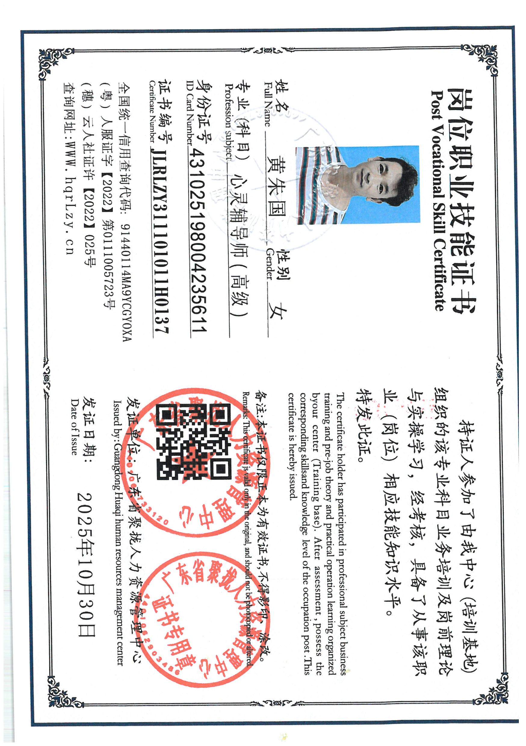 SKM_C36825110110110_0029.jpg