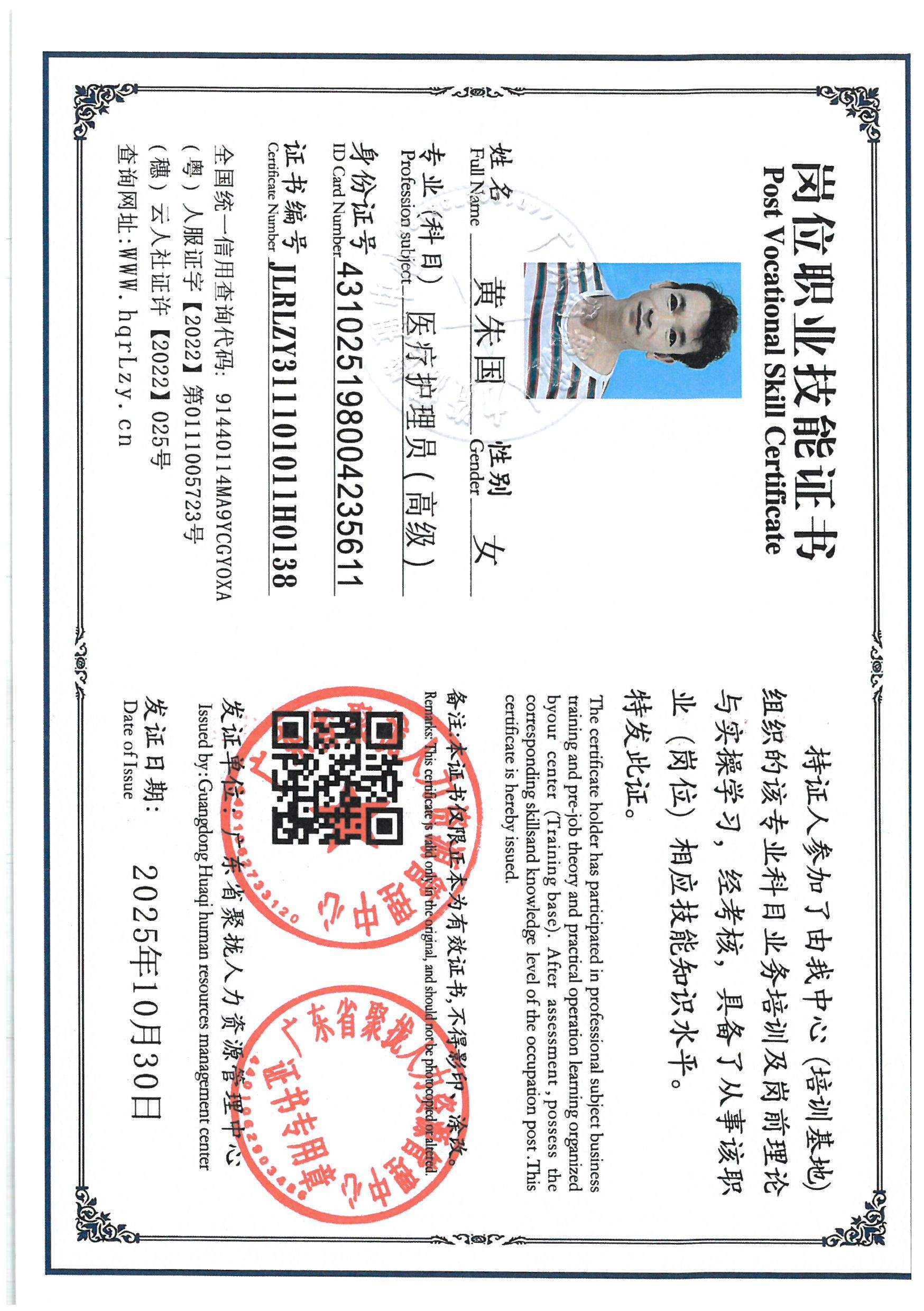 SKM_C36825110110110_0030.jpg