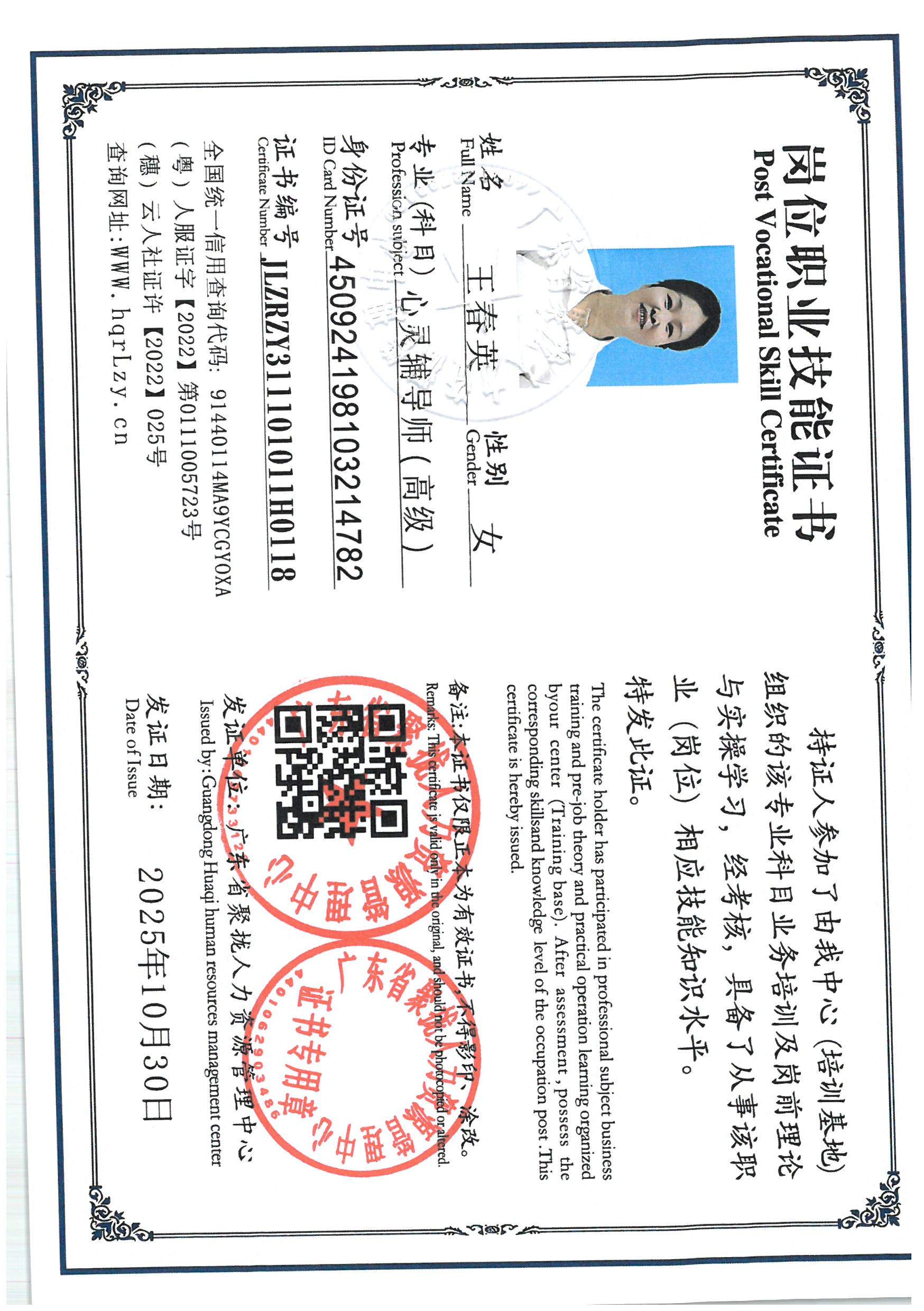 SKM_C36825110110110_0035.jpg