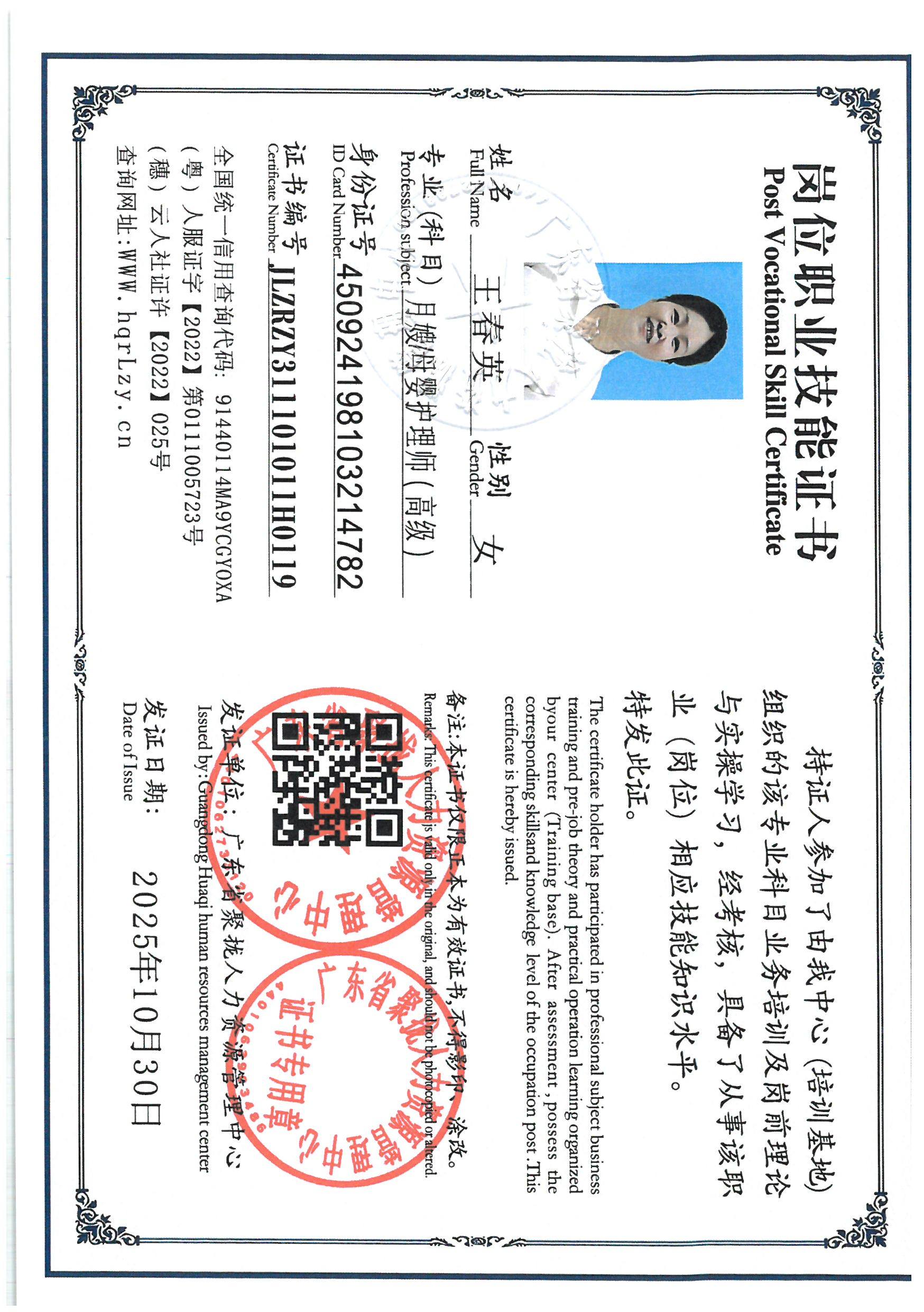 SKM_C36825110110110_0036.jpg
