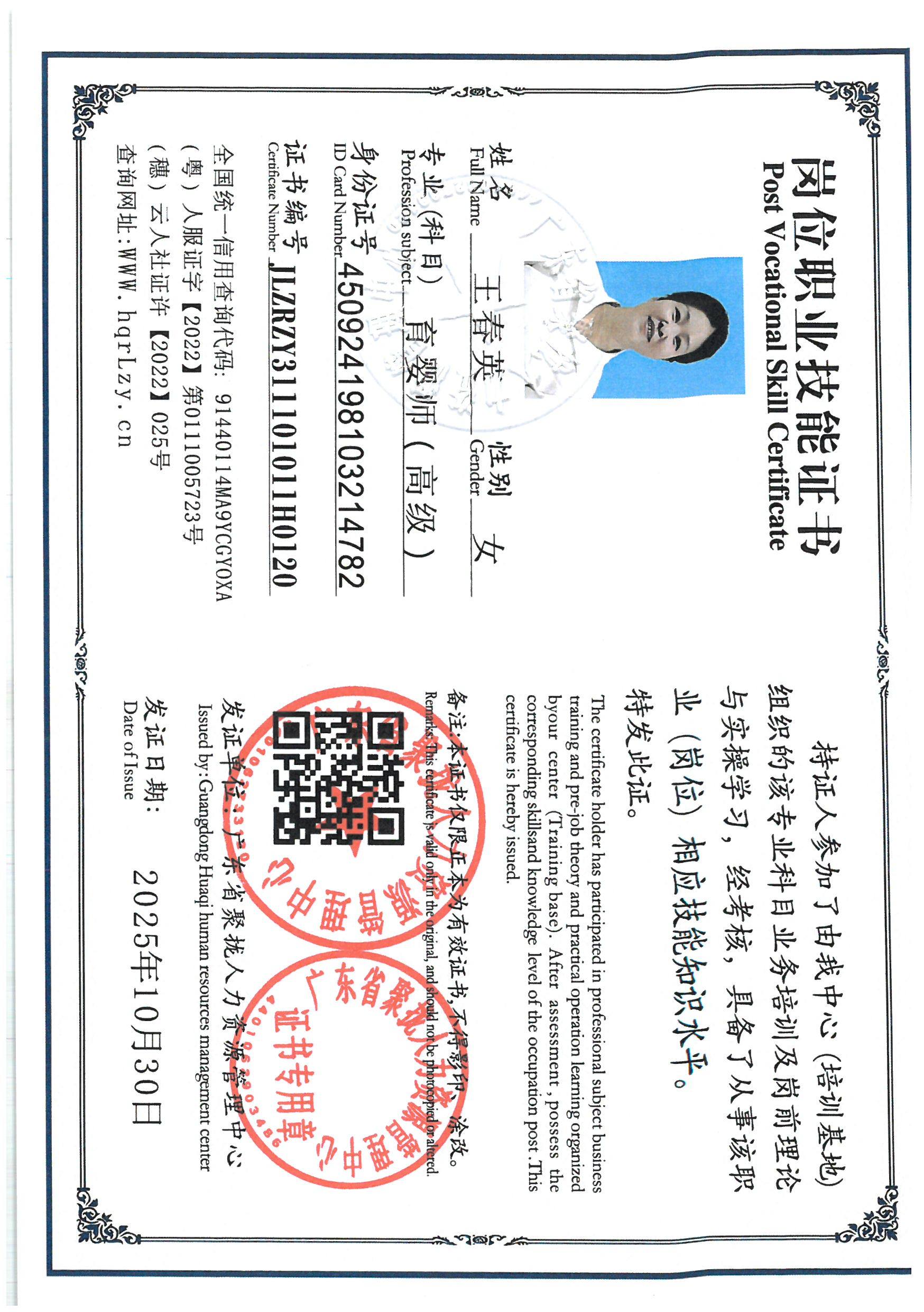 SKM_C36825110110110_0037.jpg