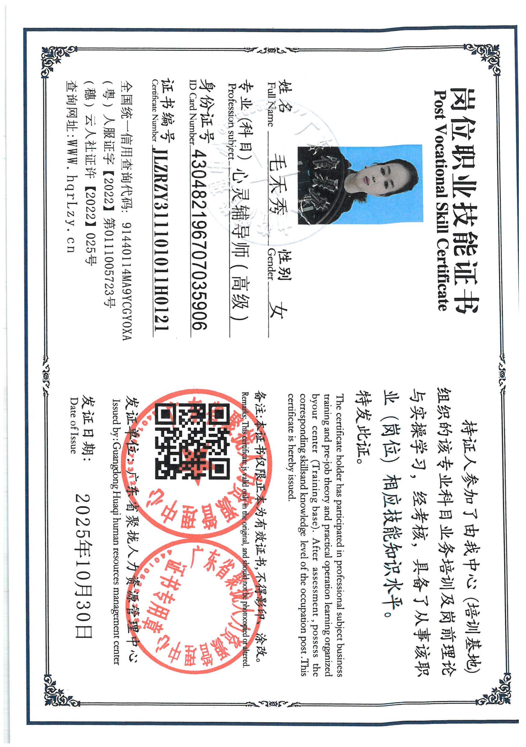 SKM_C36825110110110_0038.jpg