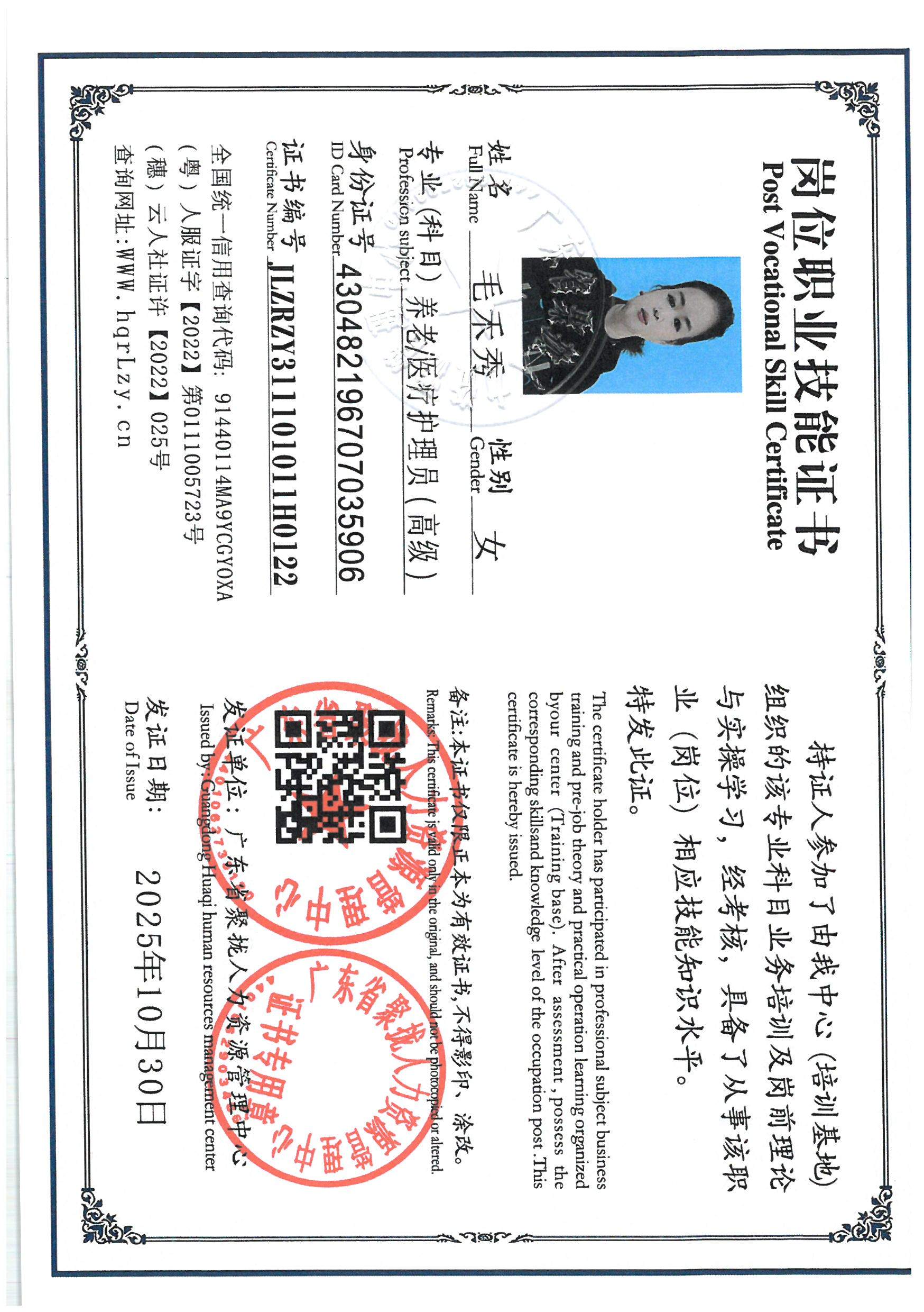 SKM_C36825110110110_0039.jpg
