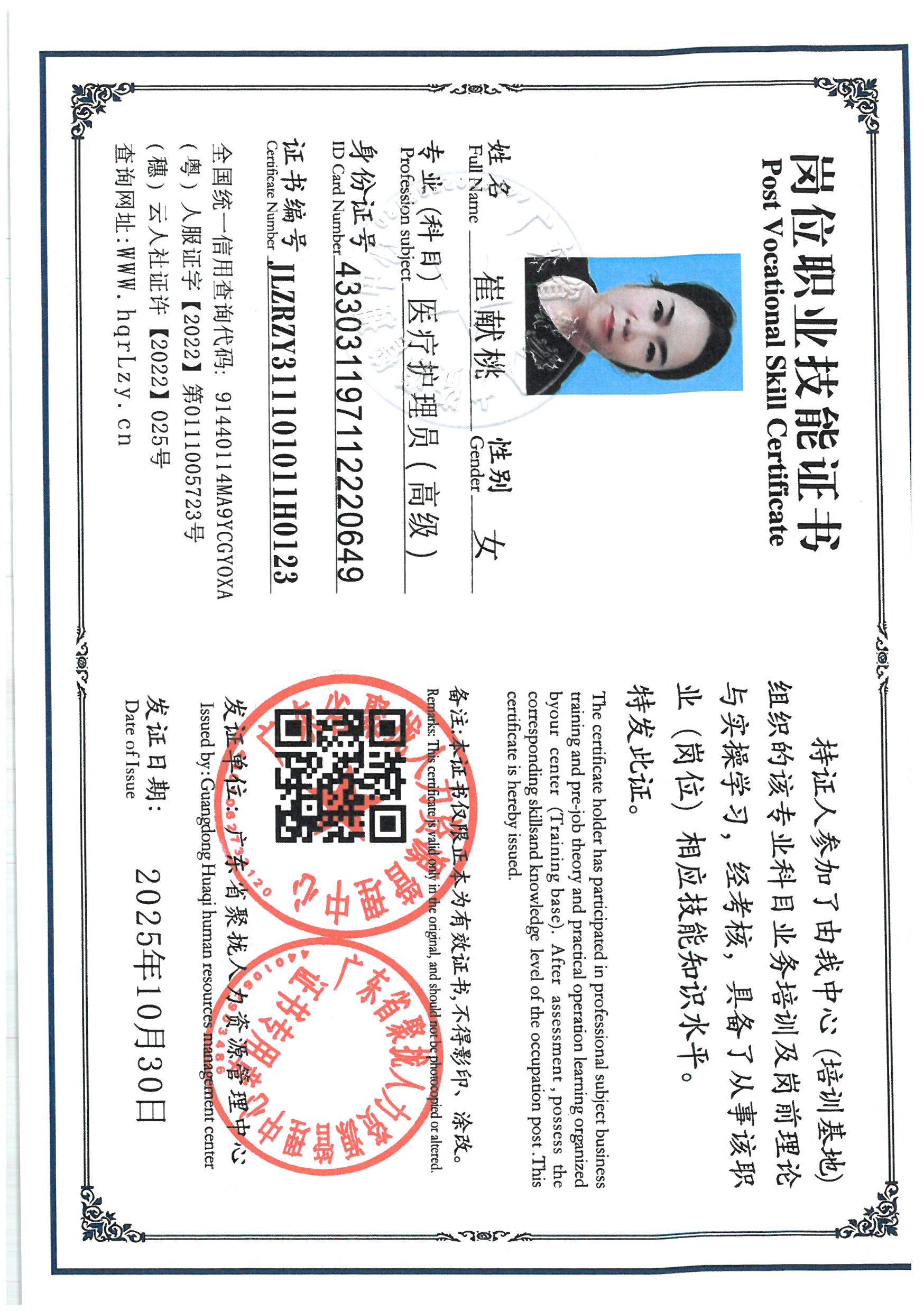 SKM_C36825110110110_0040.jpg