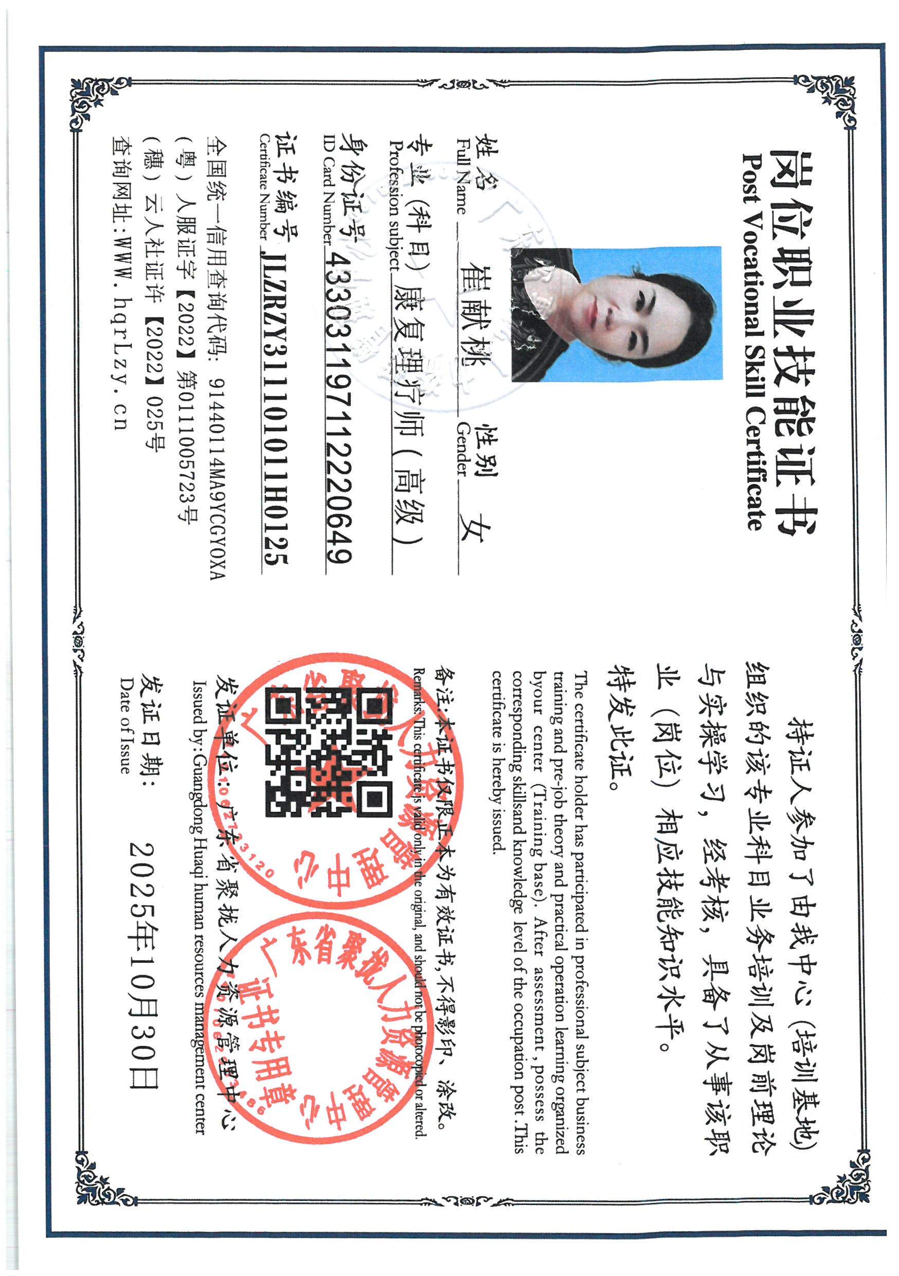SKM_C36825110110110_0042.jpg