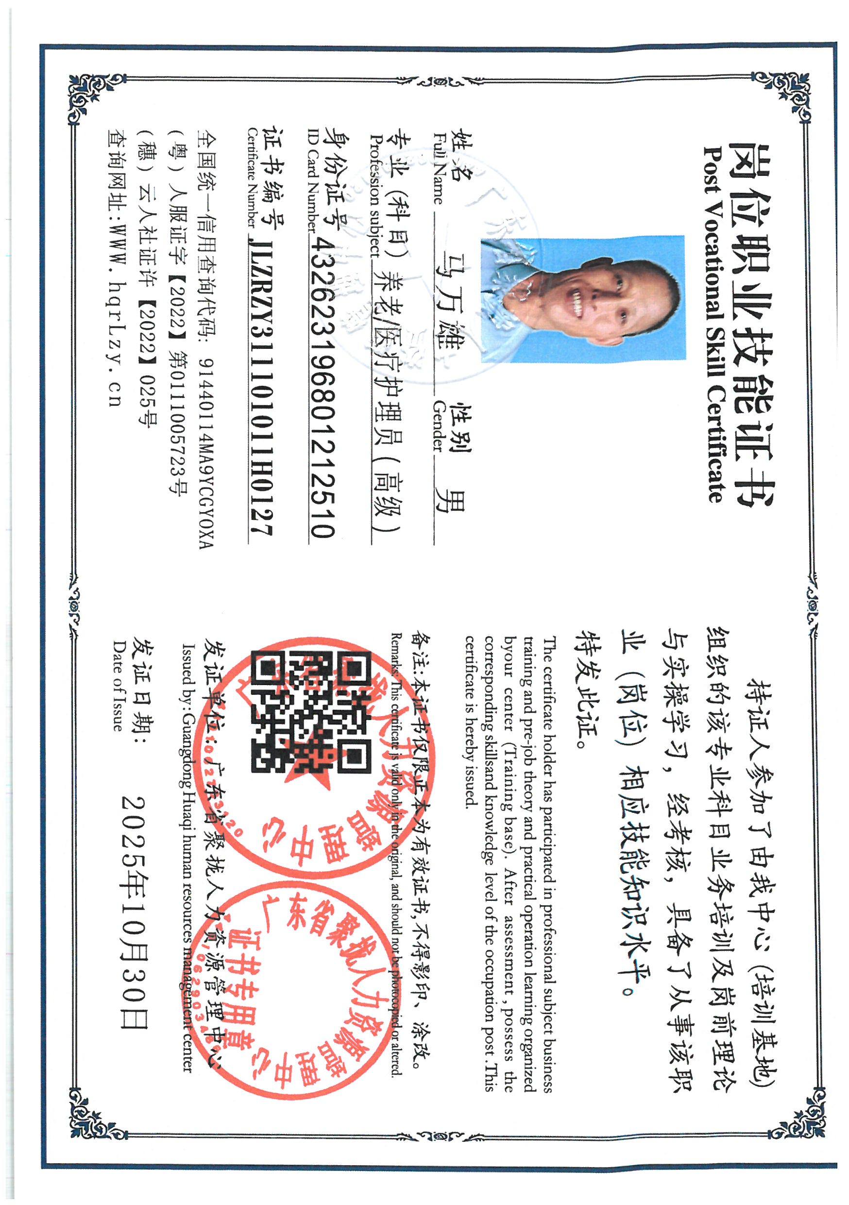 SKM_C36825110110110_0043.jpg