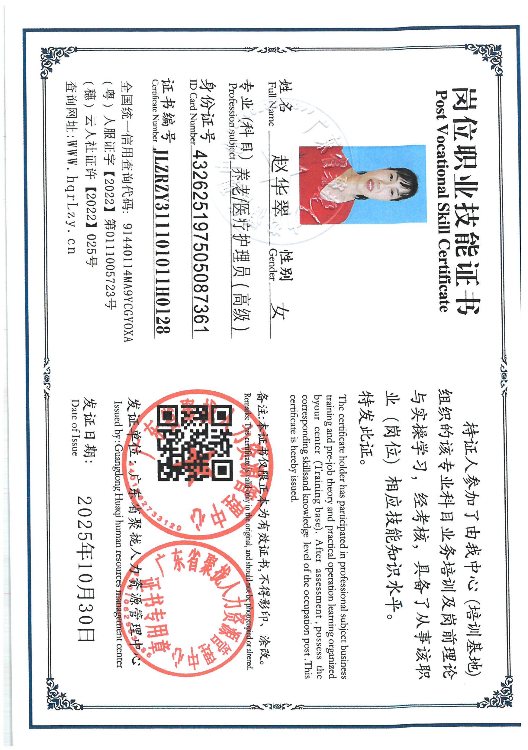 SKM_C36825110110110_0044.jpg