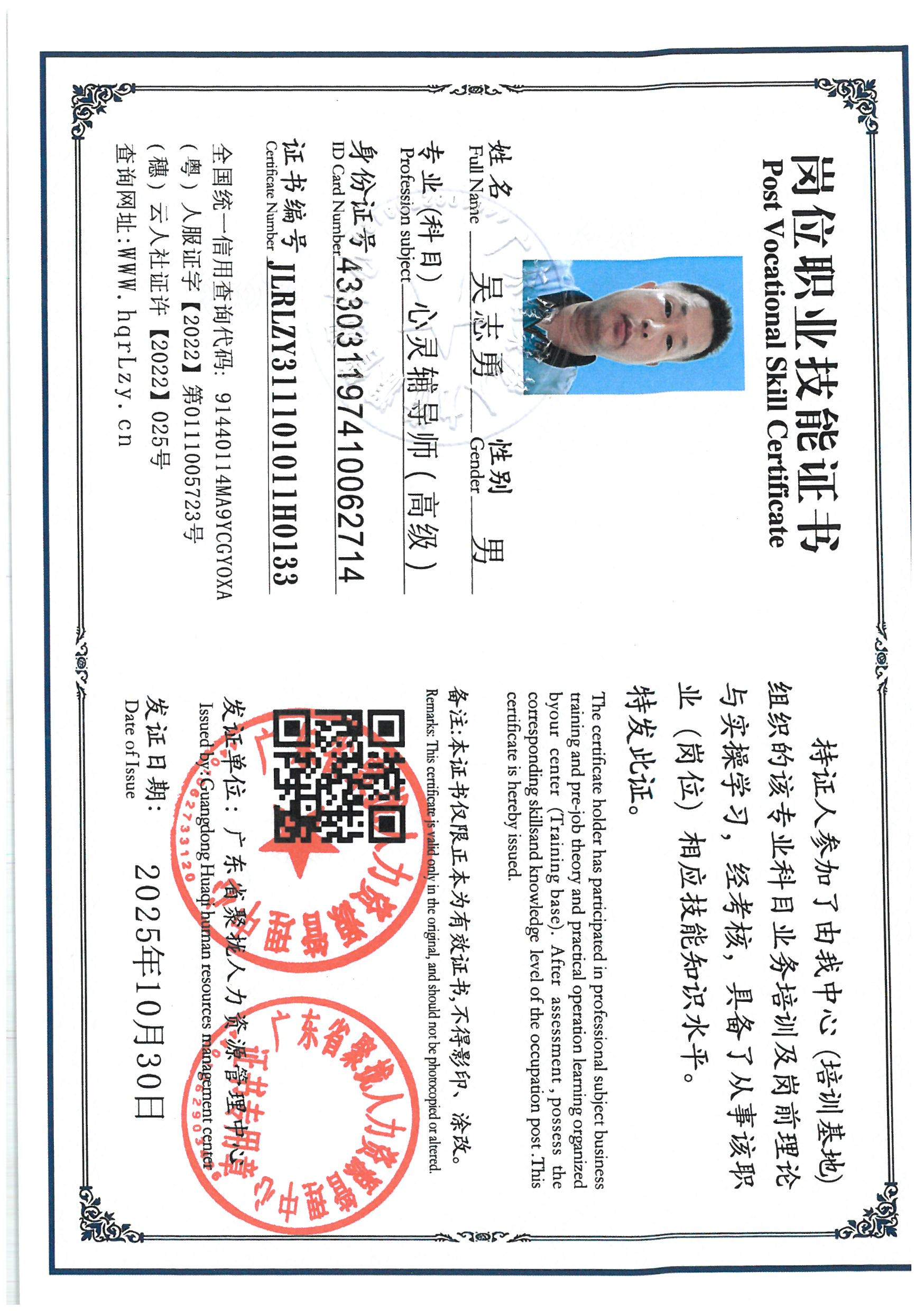 SKM_C36825110110110_0027.jpg