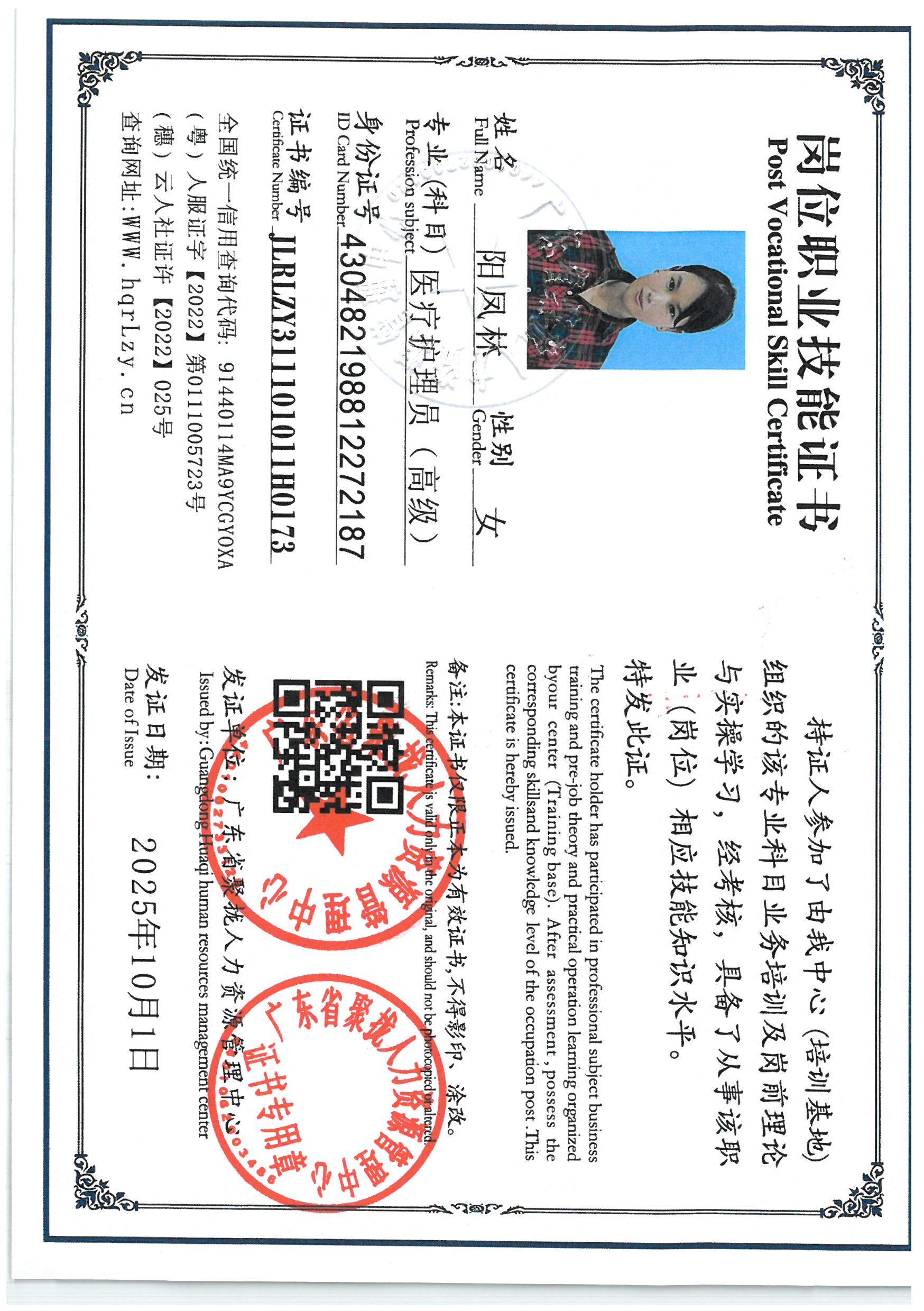 SKM_C36825110111400_0001.jpg