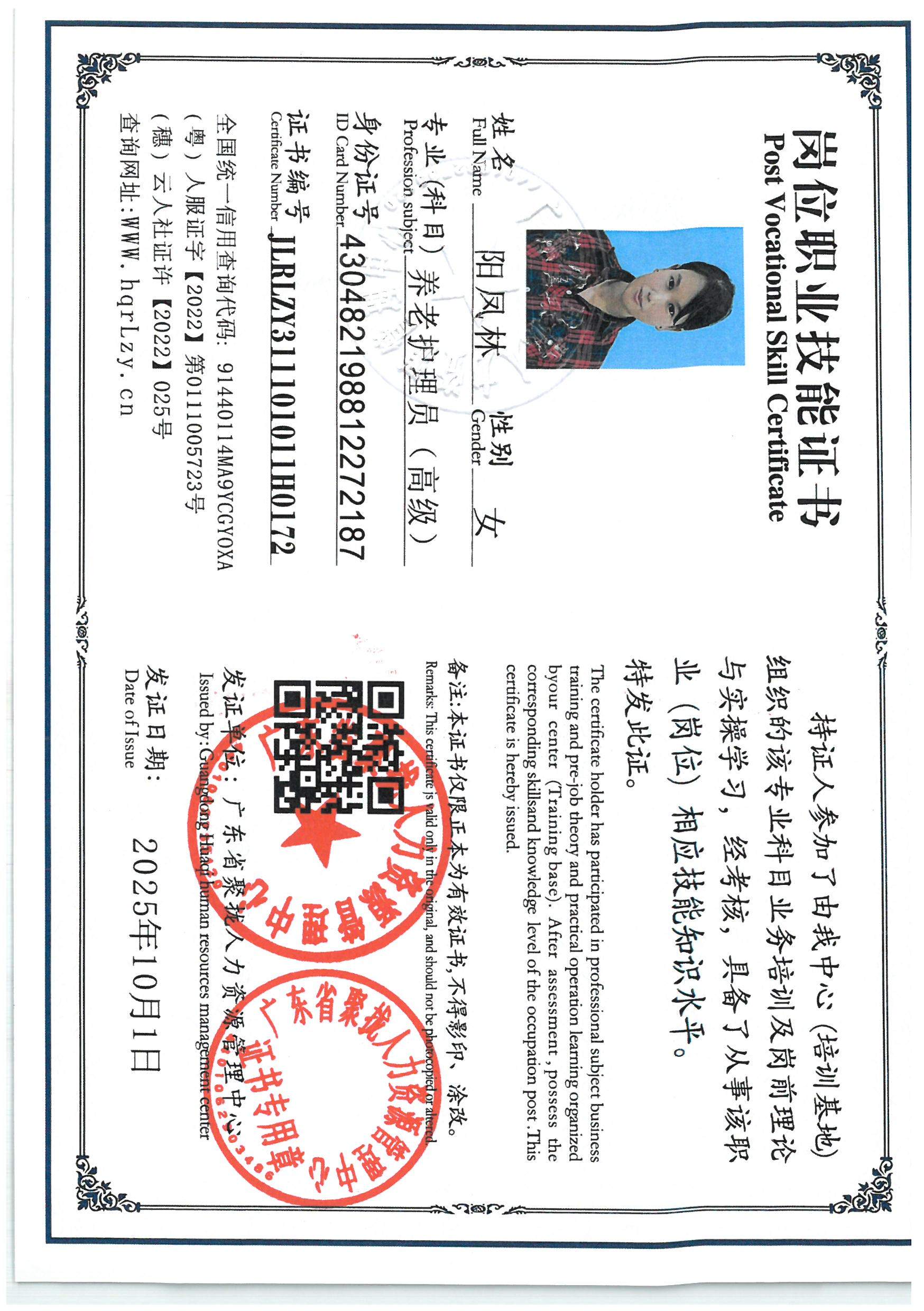 SKM_C36825110111400_0002.jpg