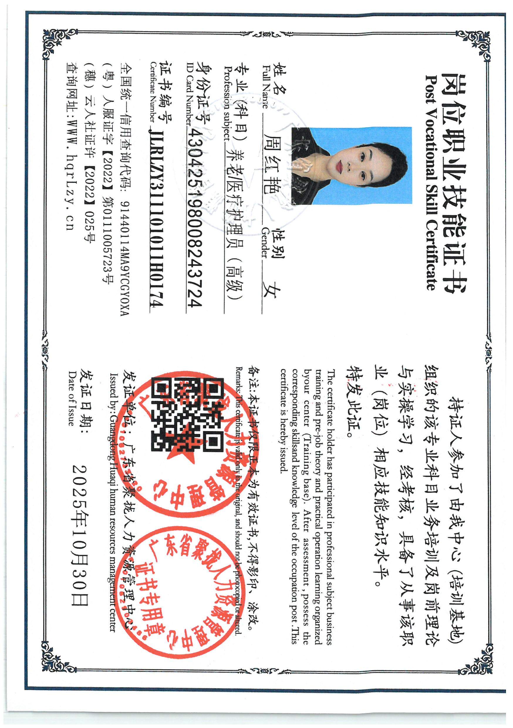 SKM_C36825110112060_0001.jpg
