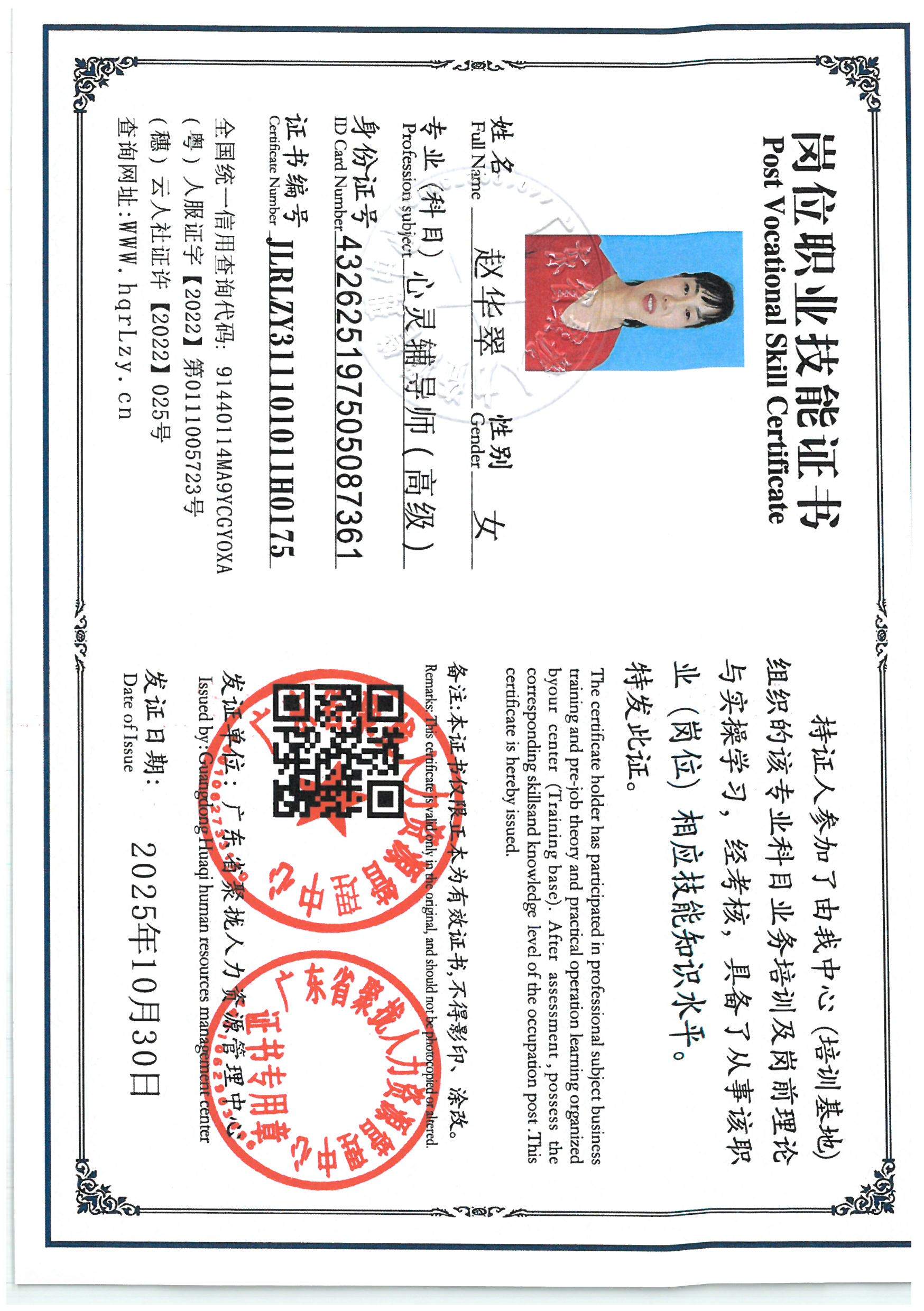 SKM_C36825110112060_0002.jpg