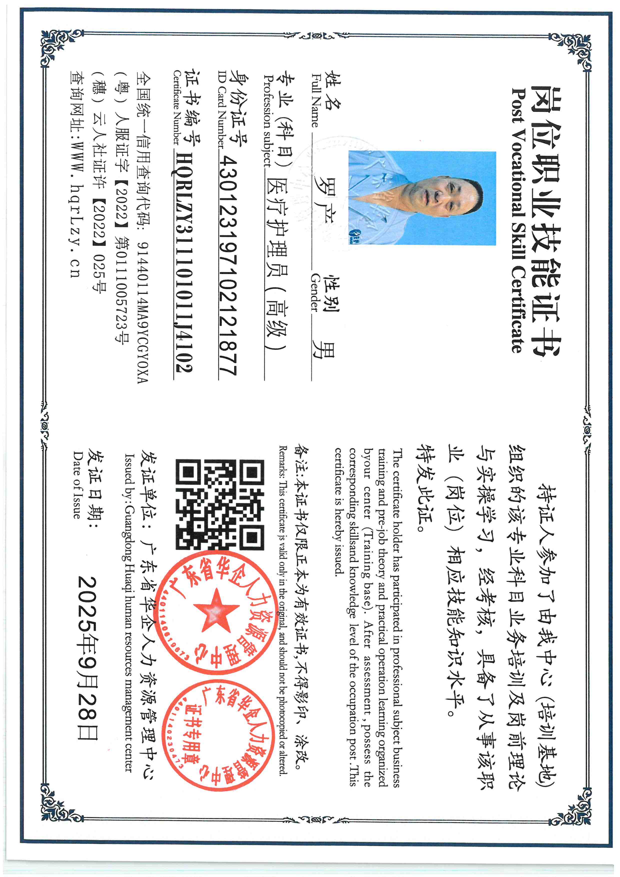 SKM_C36825110116150_0004.jpg
