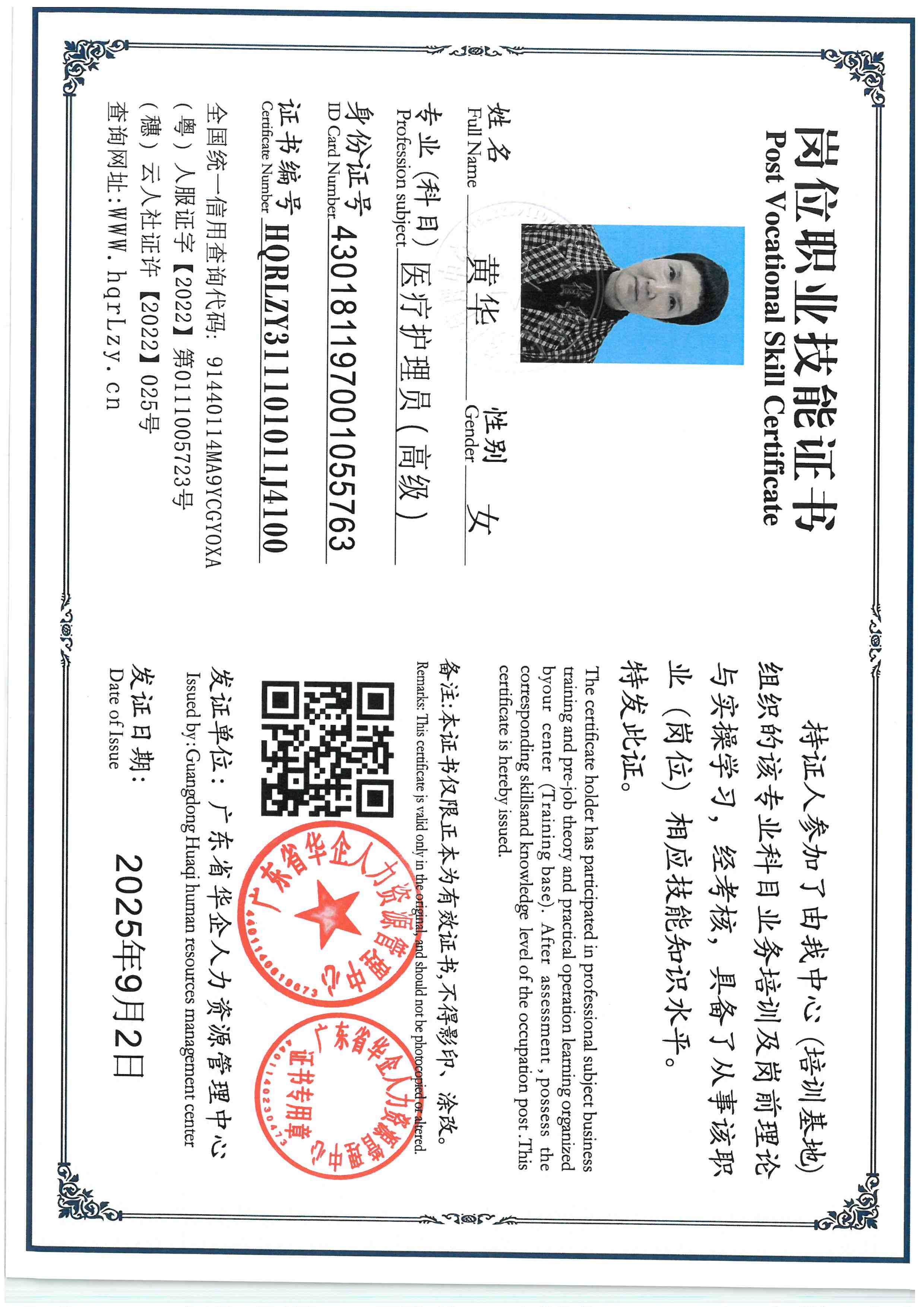 SKM_C36825110116150_0006.jpg