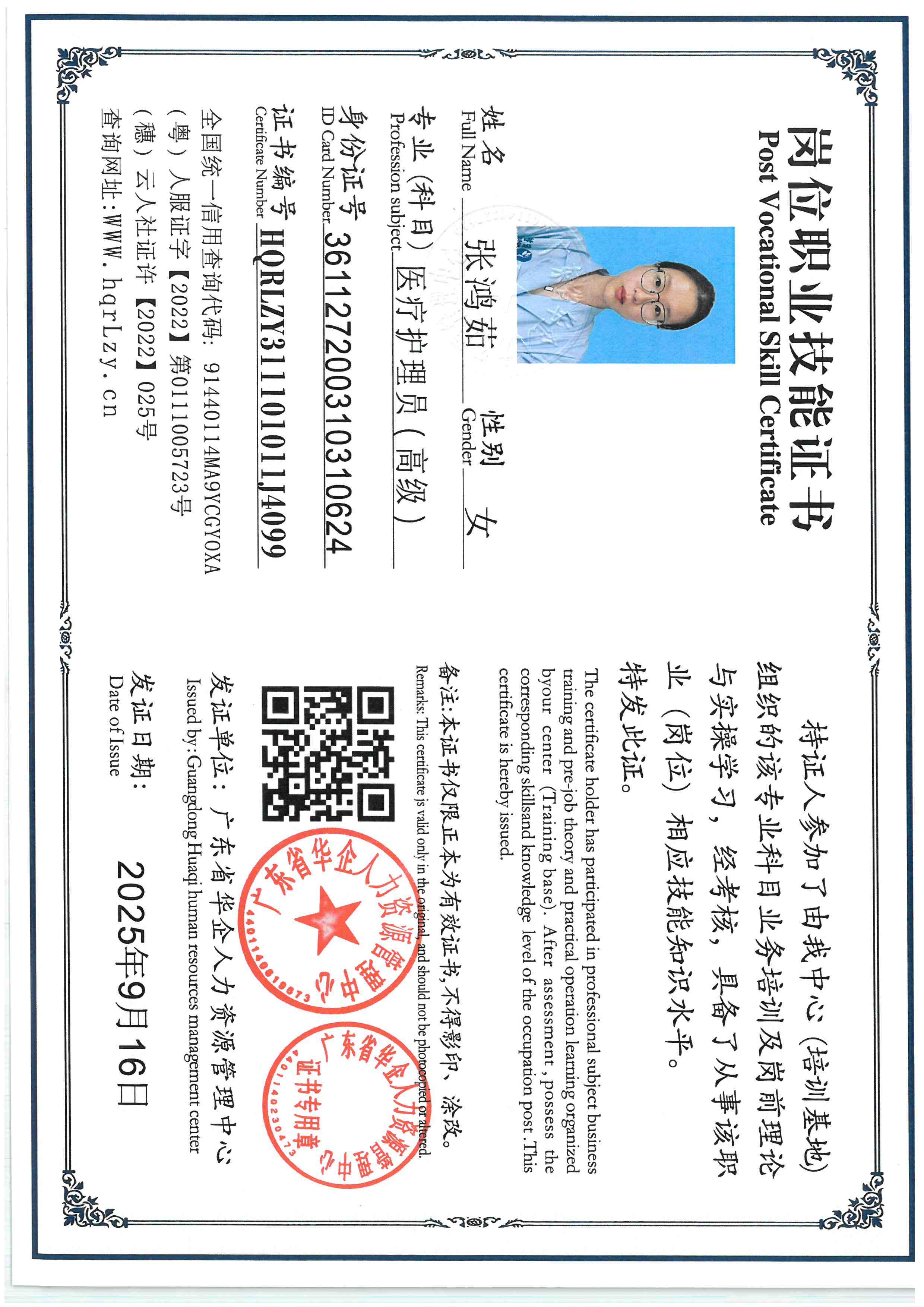 SKM_C36825110116150_0007.jpg