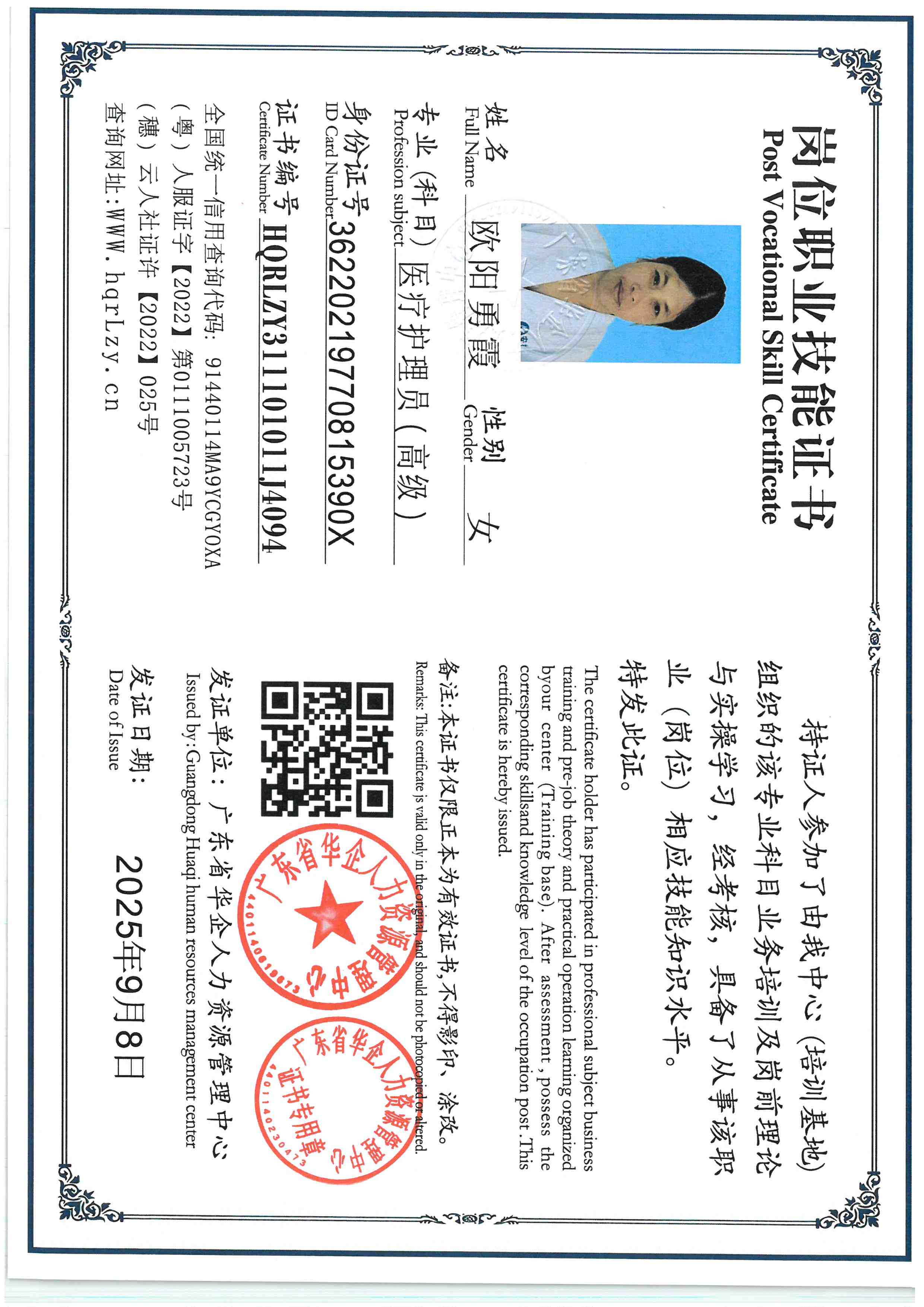 SKM_C36825110116150_0012.jpg