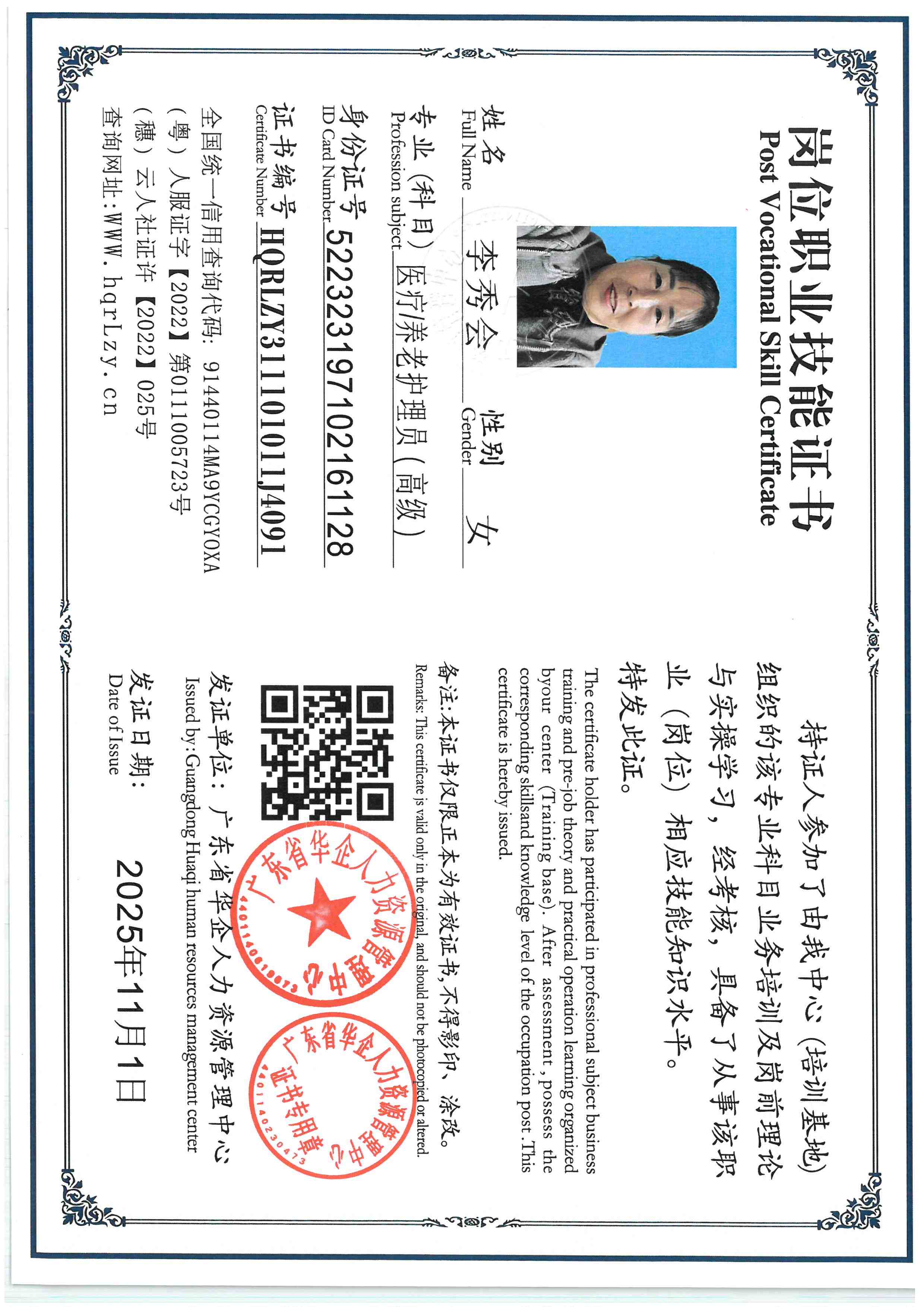 SKM_C36825110116150_0015.jpg
