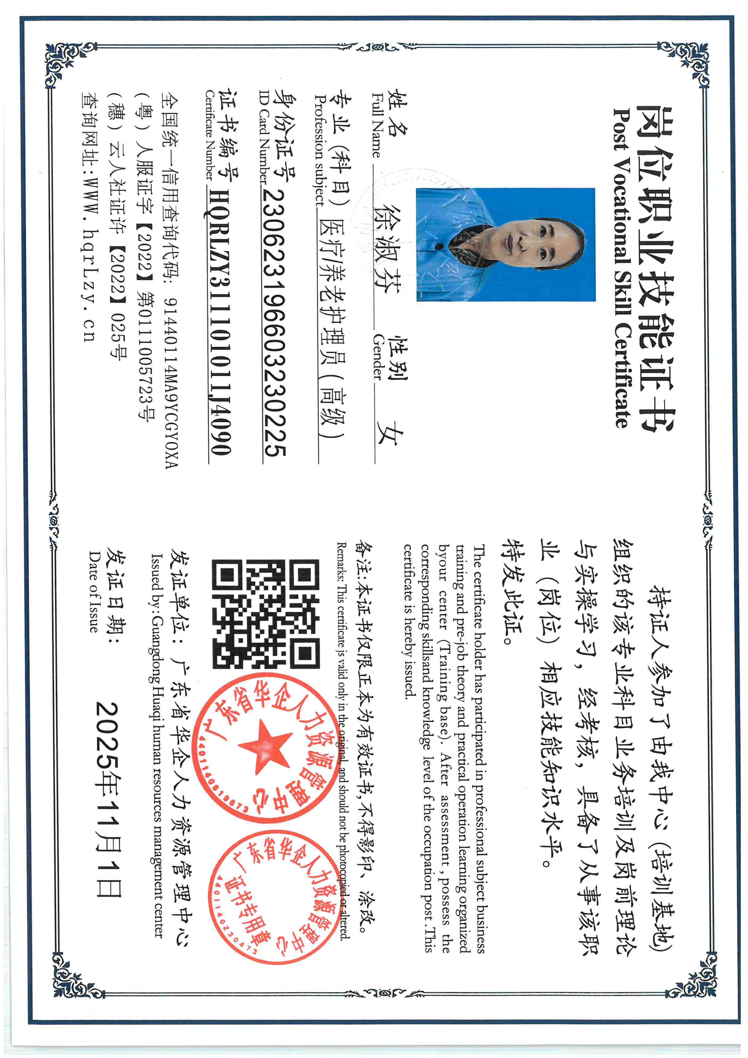 SKM_C36825110116150_0016.jpg