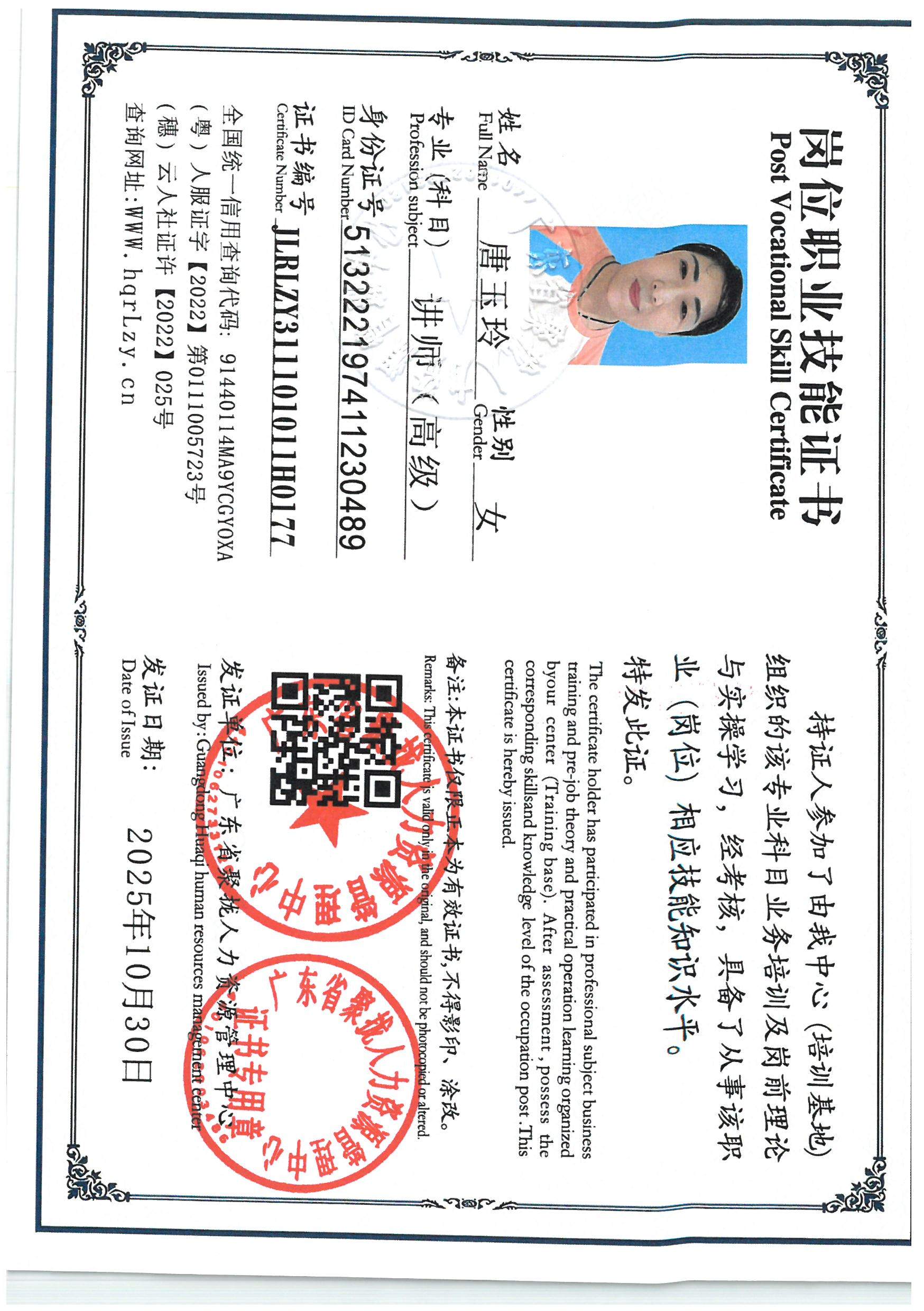 SKM_C36825110117290_0001.jpg