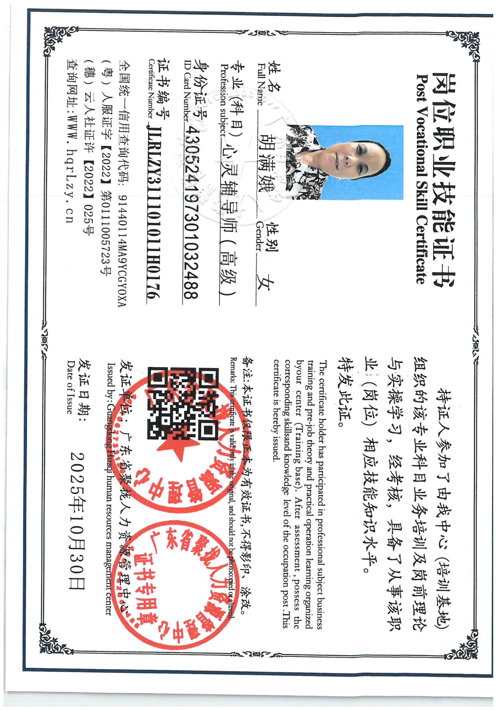 SKM_C36825110117290_0002.jpg
