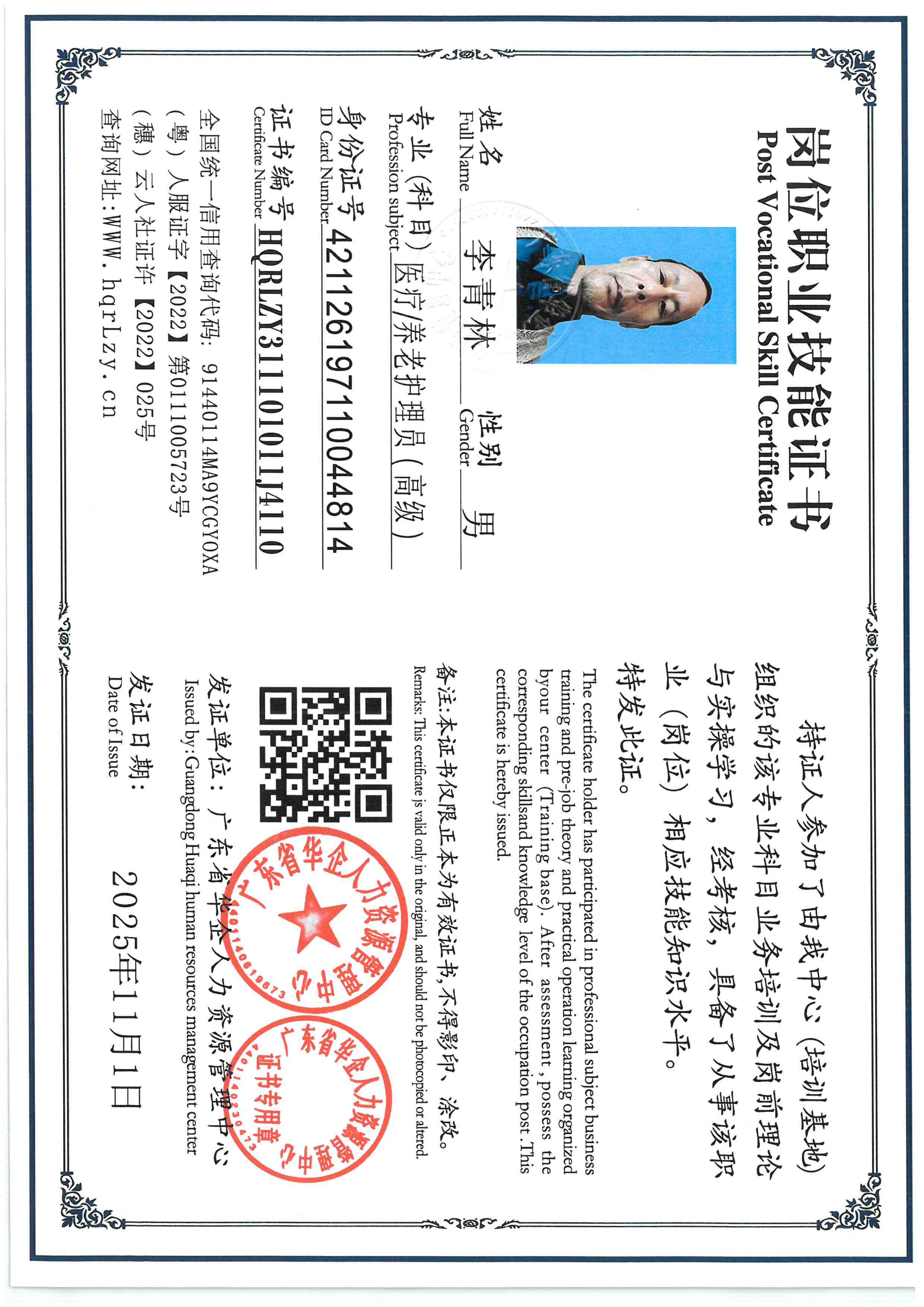 SKM_C36825110215350_0003.jpg