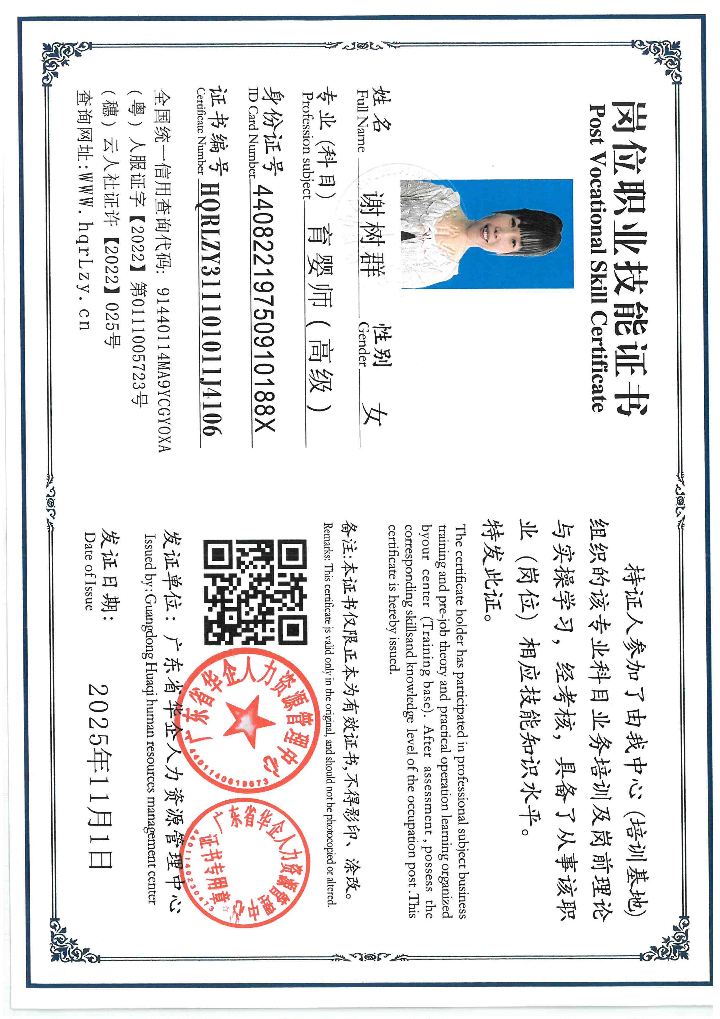 SKM_C36825110215350_0007.jpg