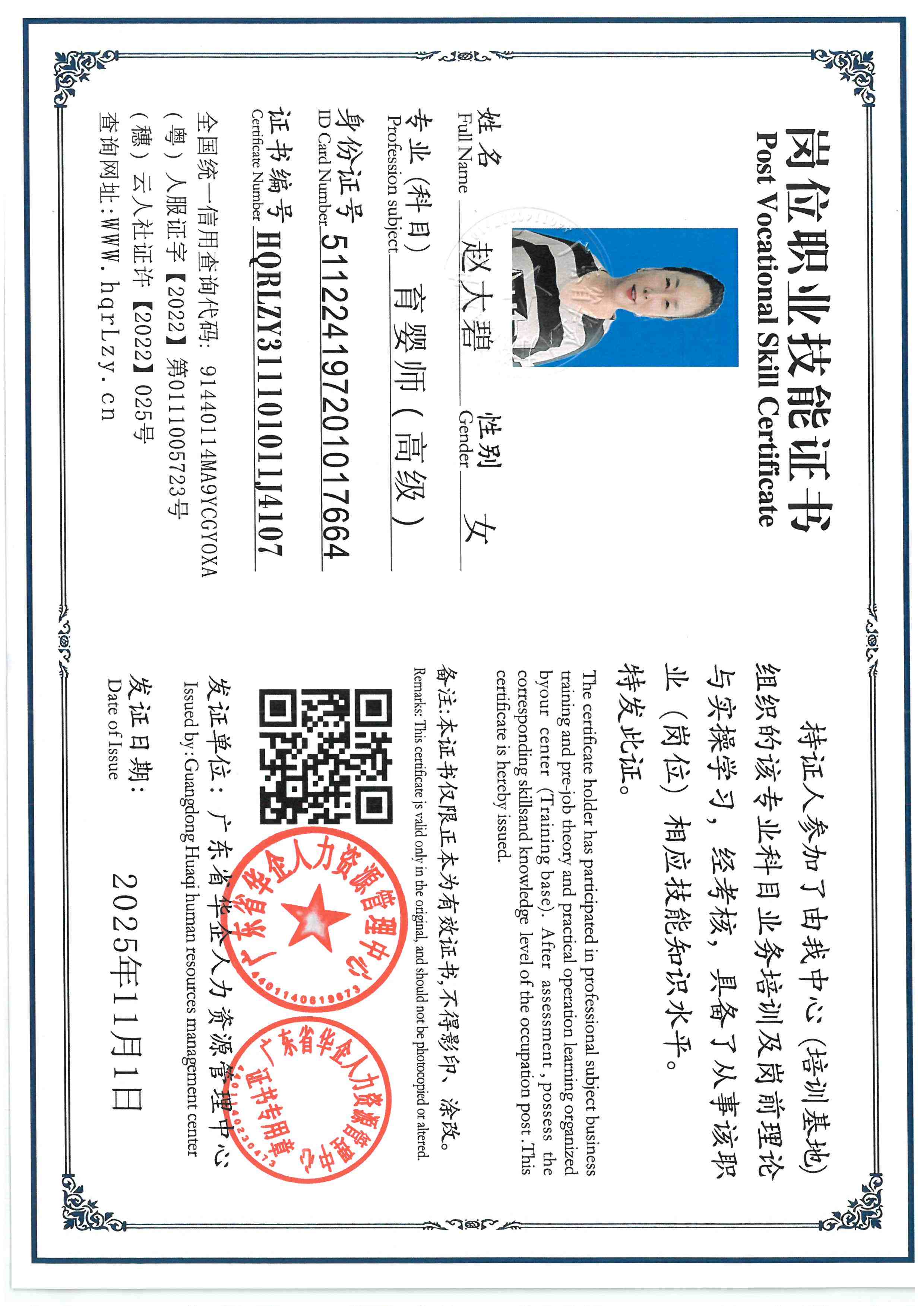 SKM_C36825110215350_0008.jpg