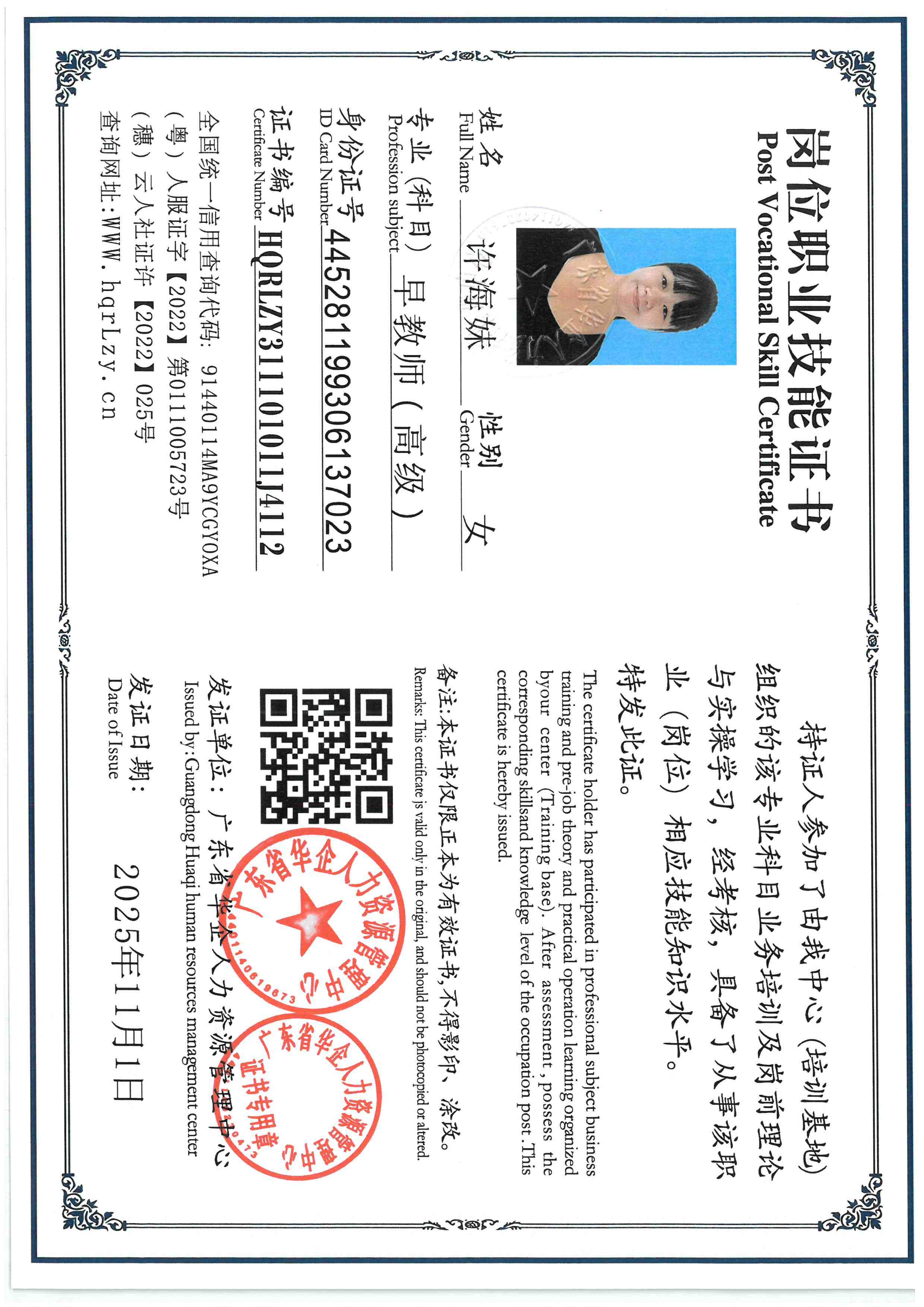 SKM_C36825110215350_0005.jpg