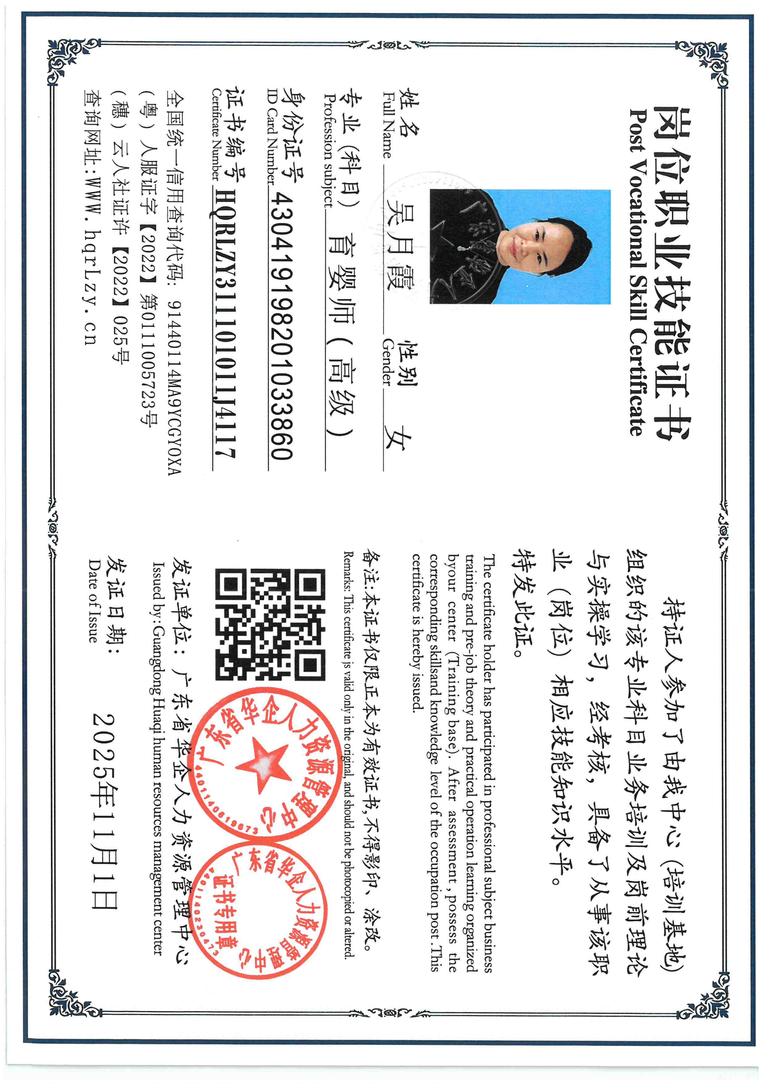 SKM_C36825110215350_0013.jpg