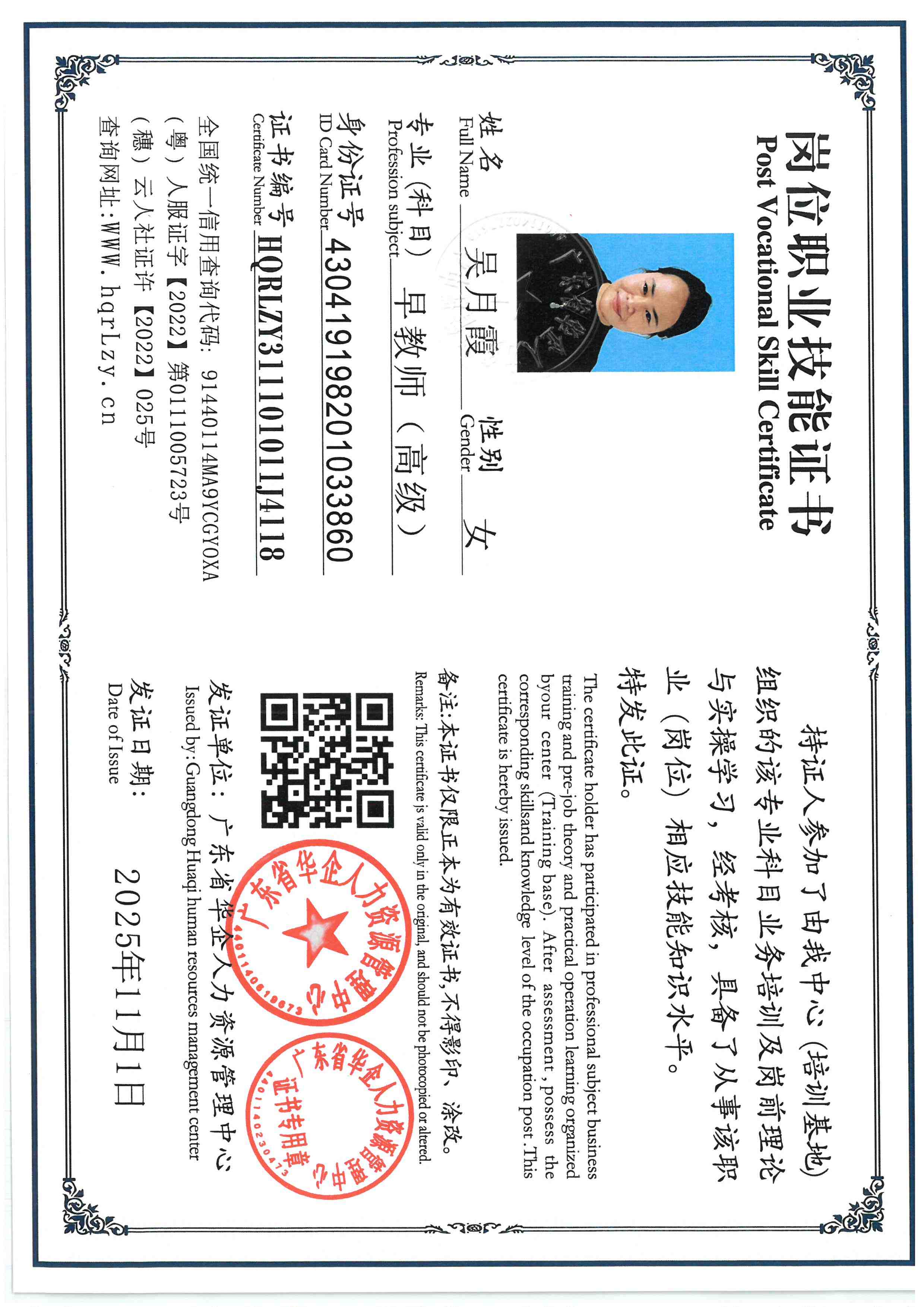 SKM_C36825110215350_0014.jpg