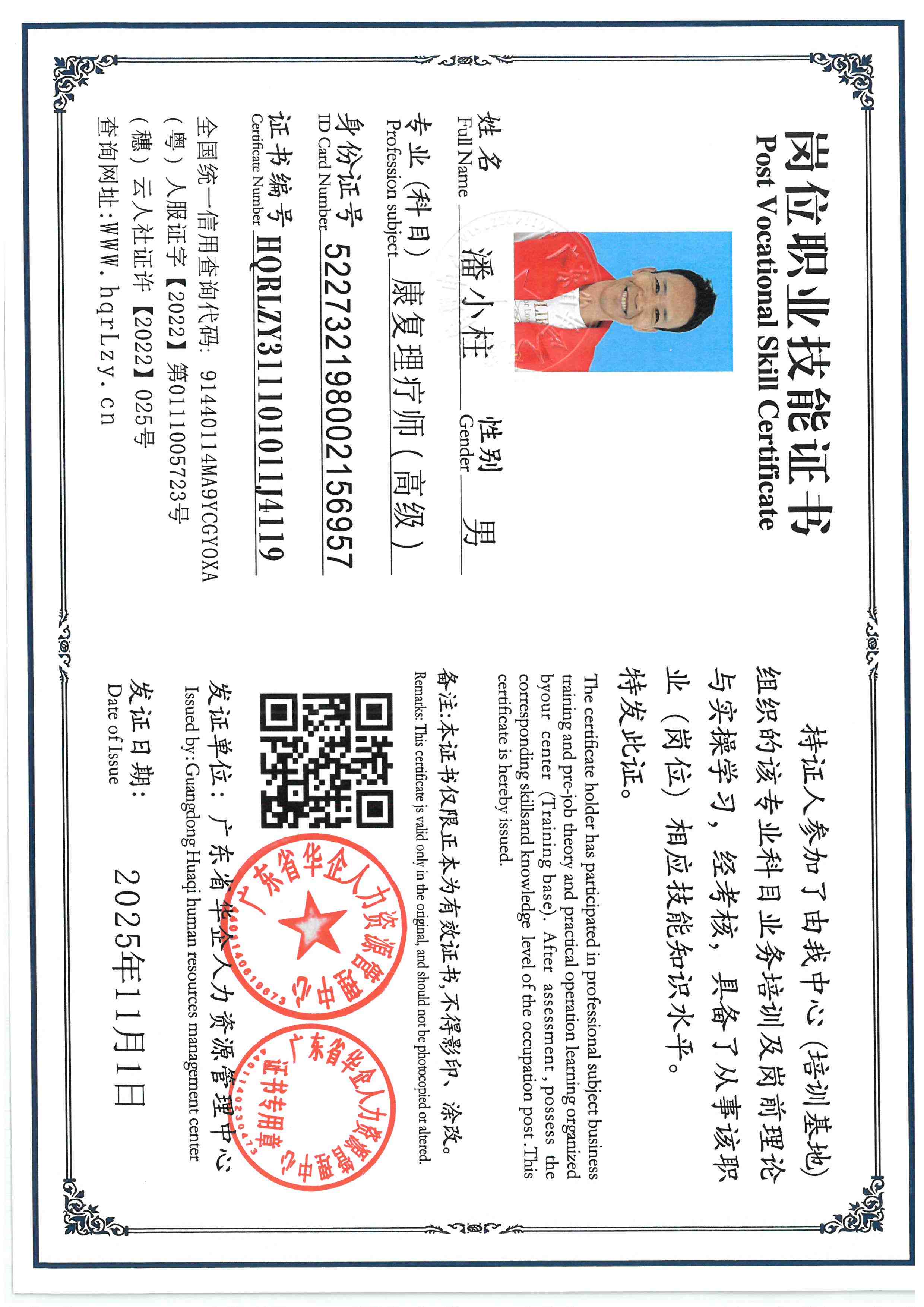 SKM_C36825110215350_0015.jpg