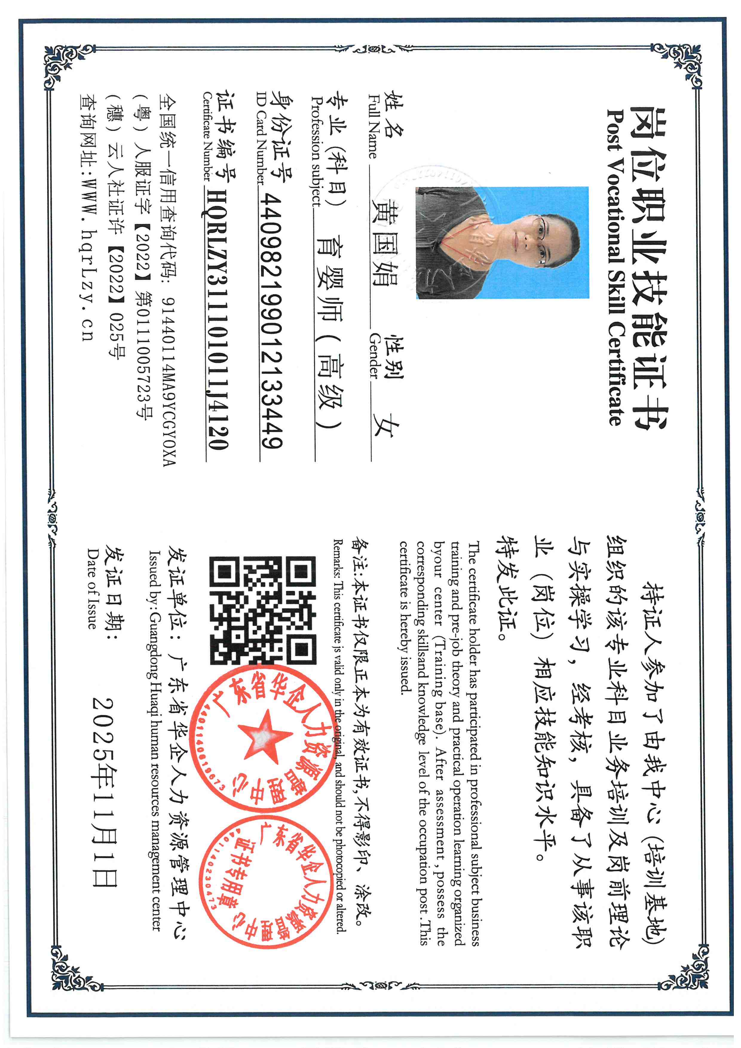 SKM_C36825110215350_0016.jpg