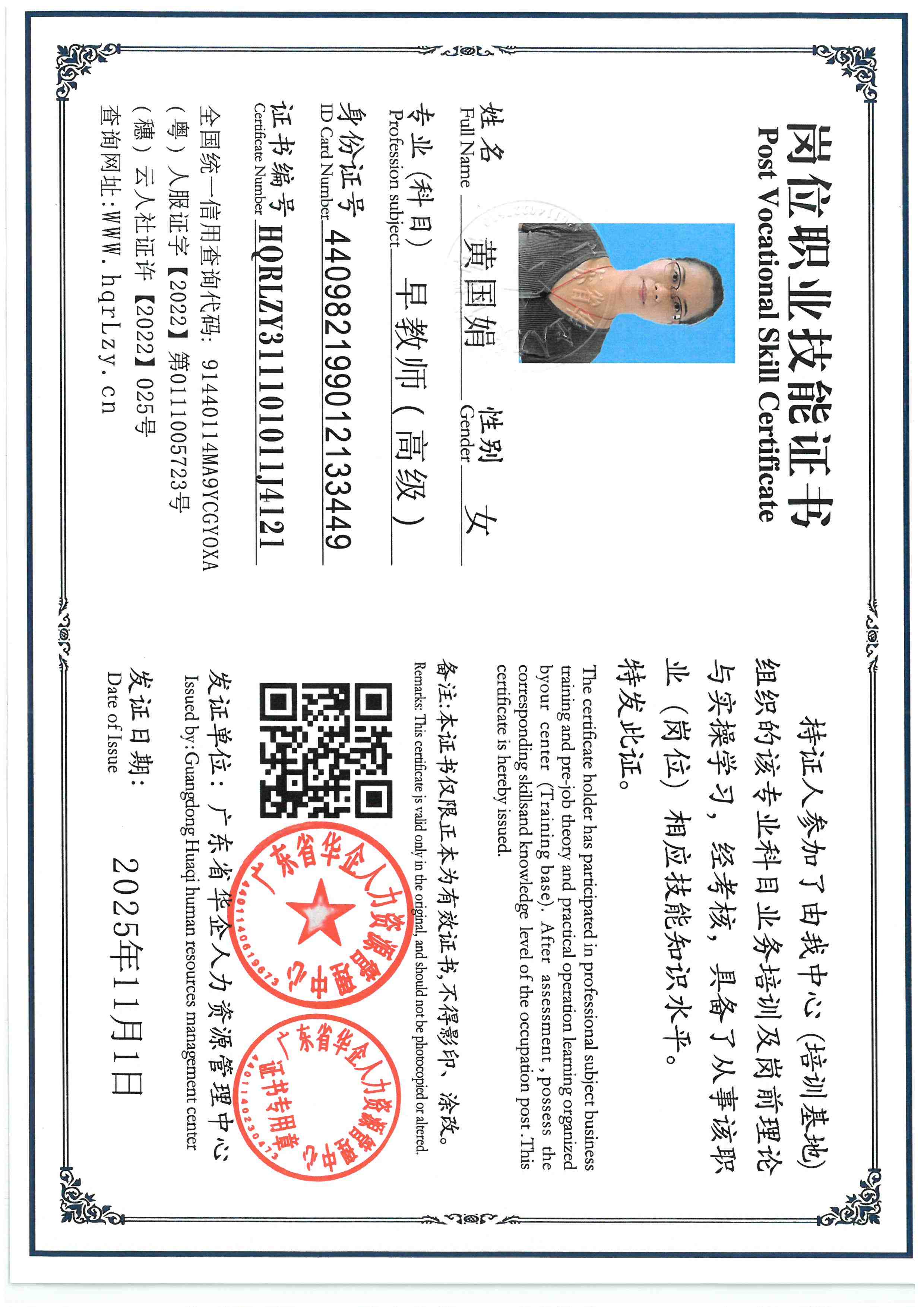 SKM_C36825110215350_0001.jpg