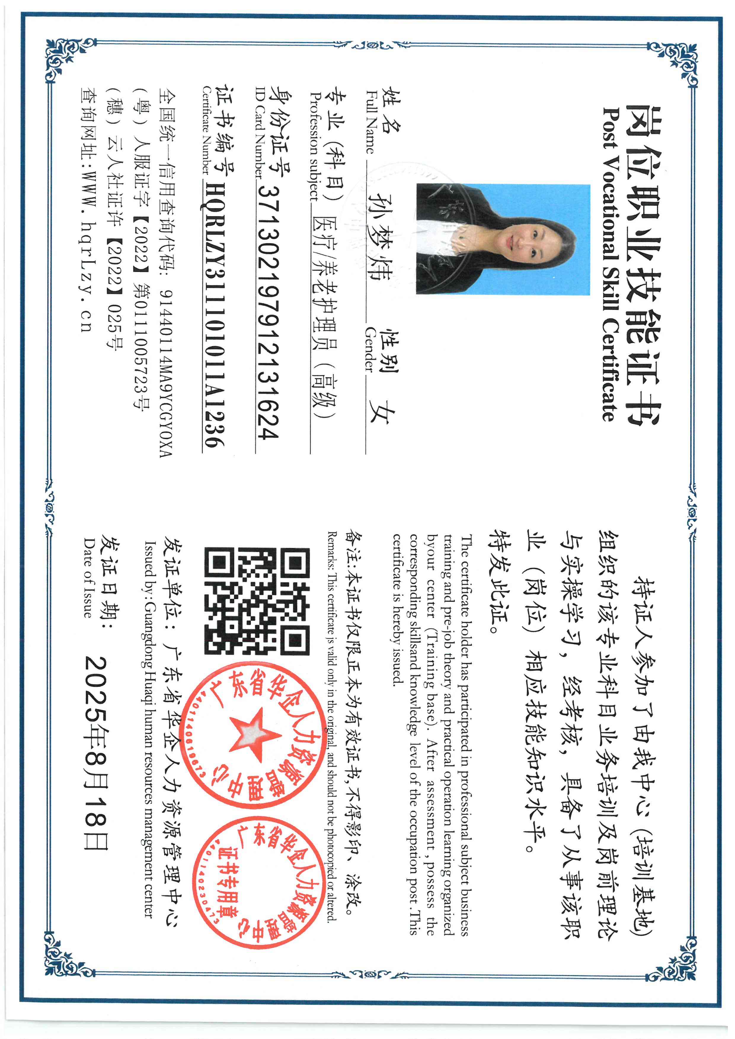SKM_C36825110219200.jpg