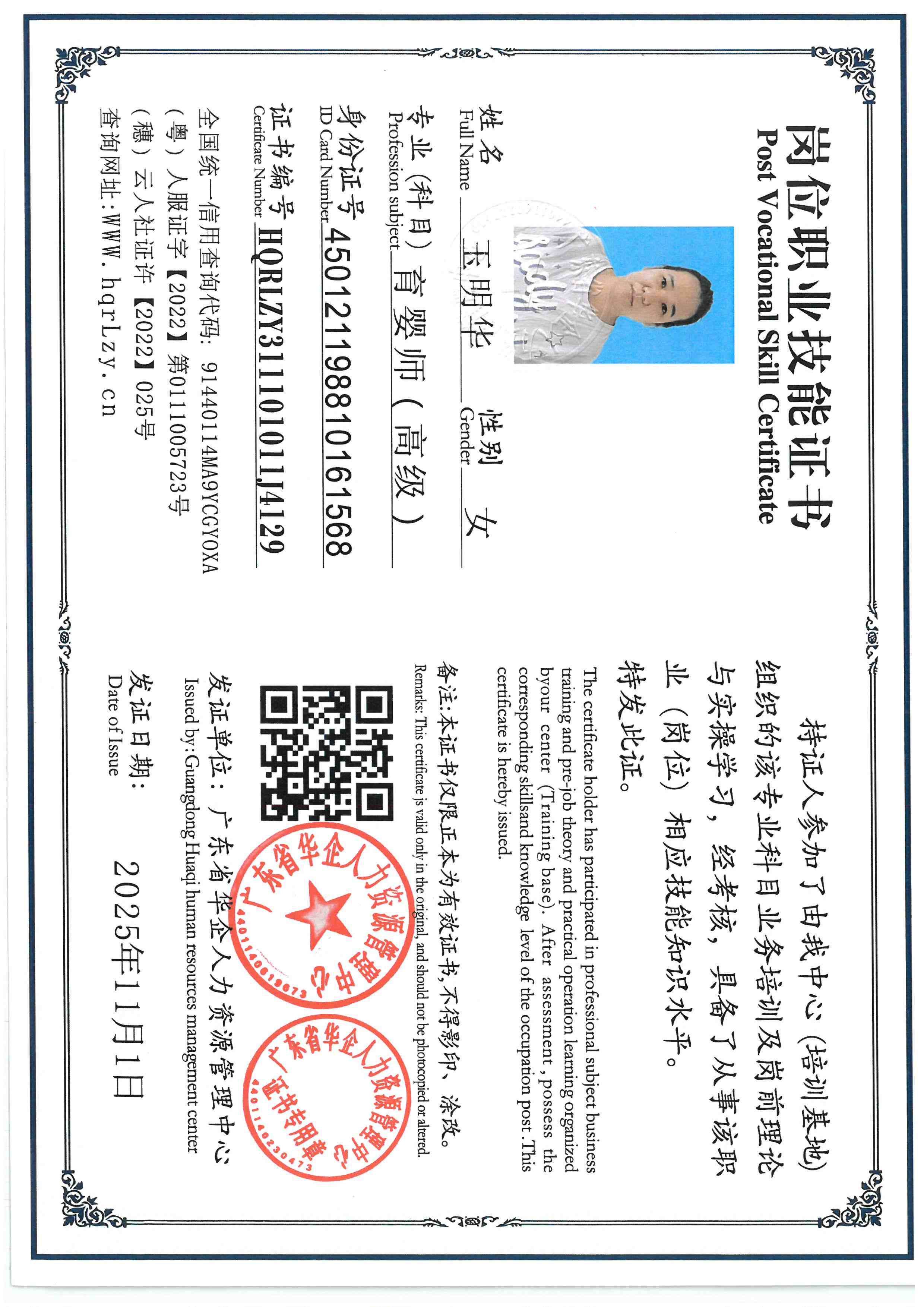 SKM_C36825110217460_0003.jpg
