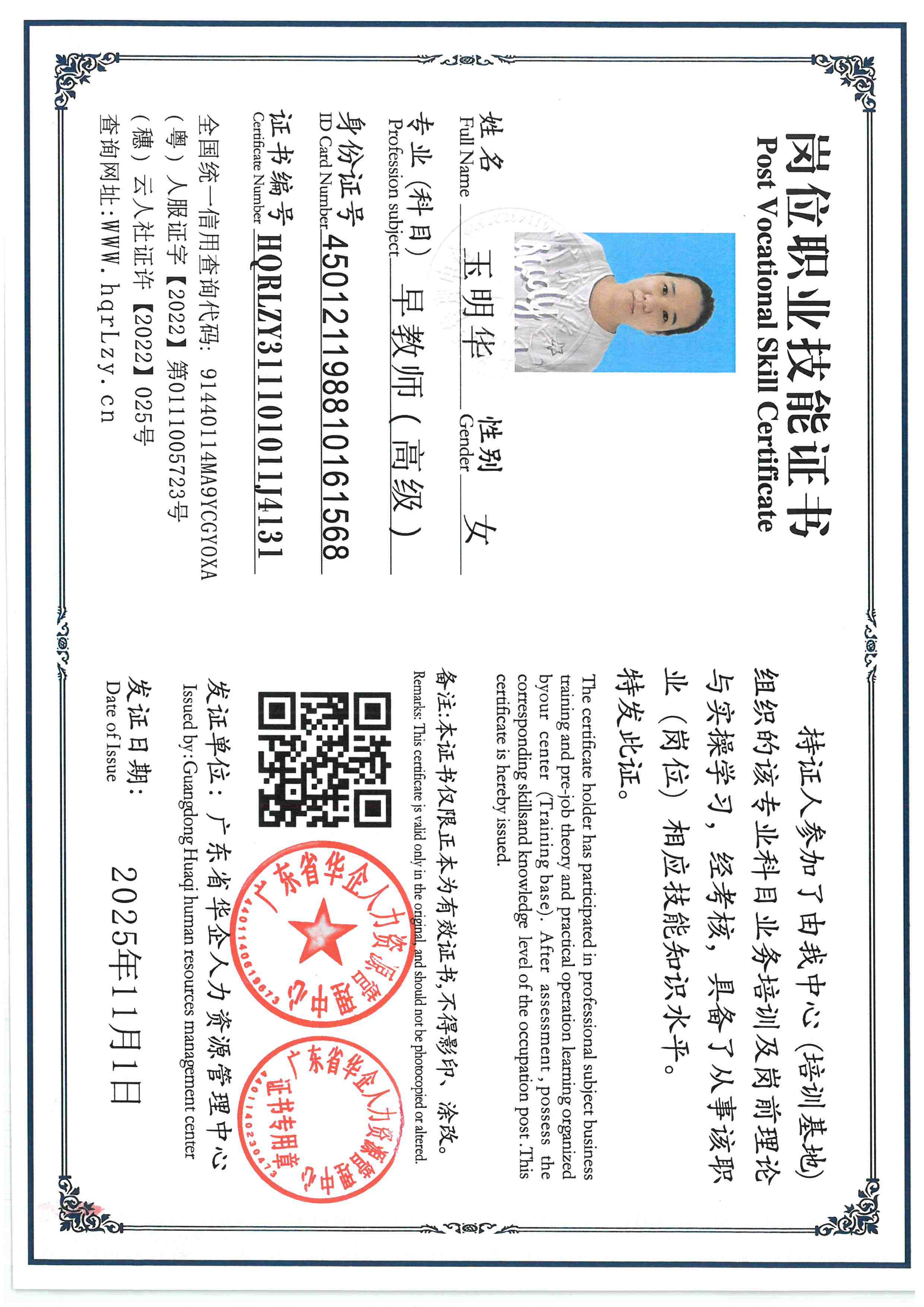 SKM_C36825110217460_0005.jpg