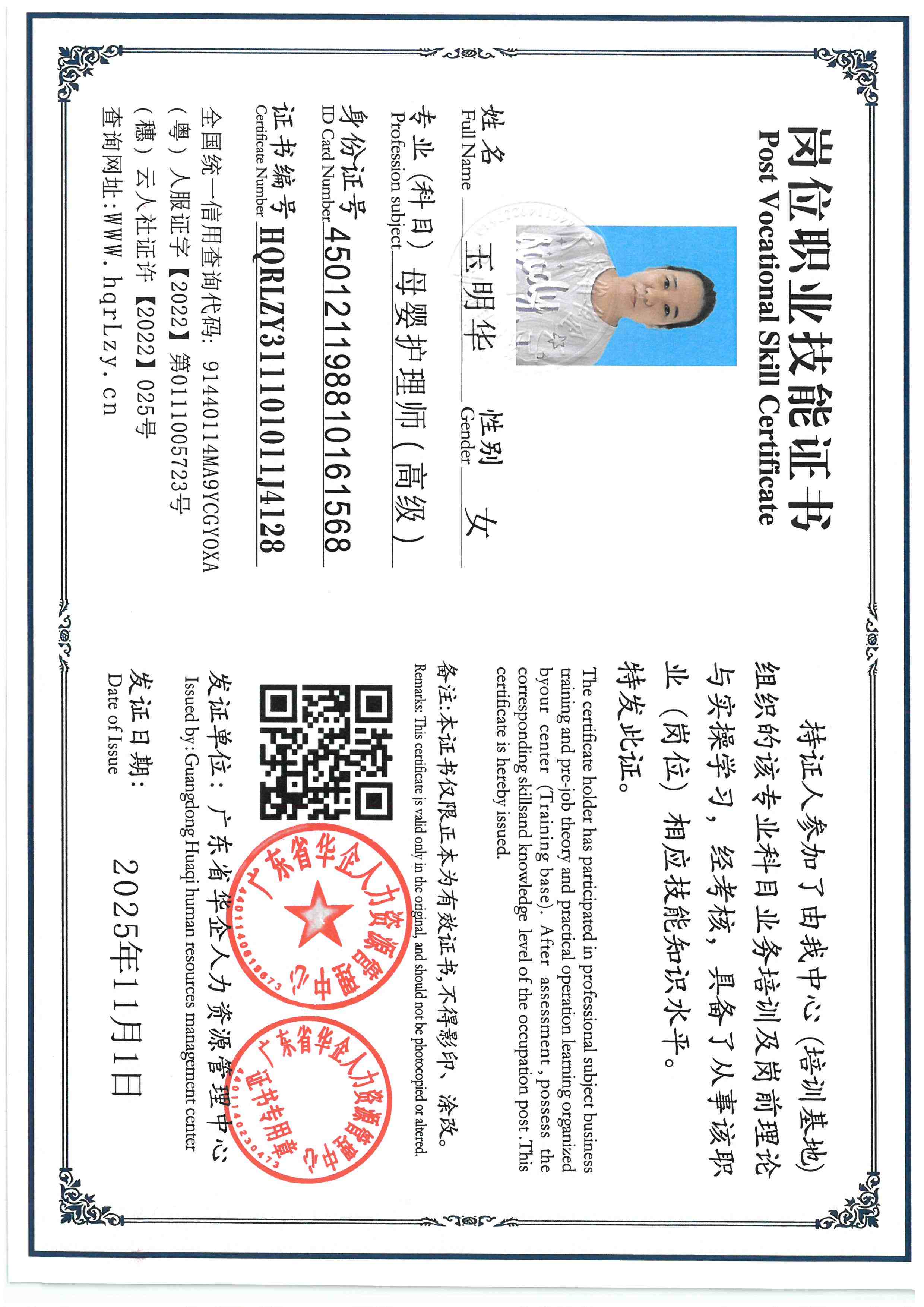 SKM_C36825110217460_0004.jpg