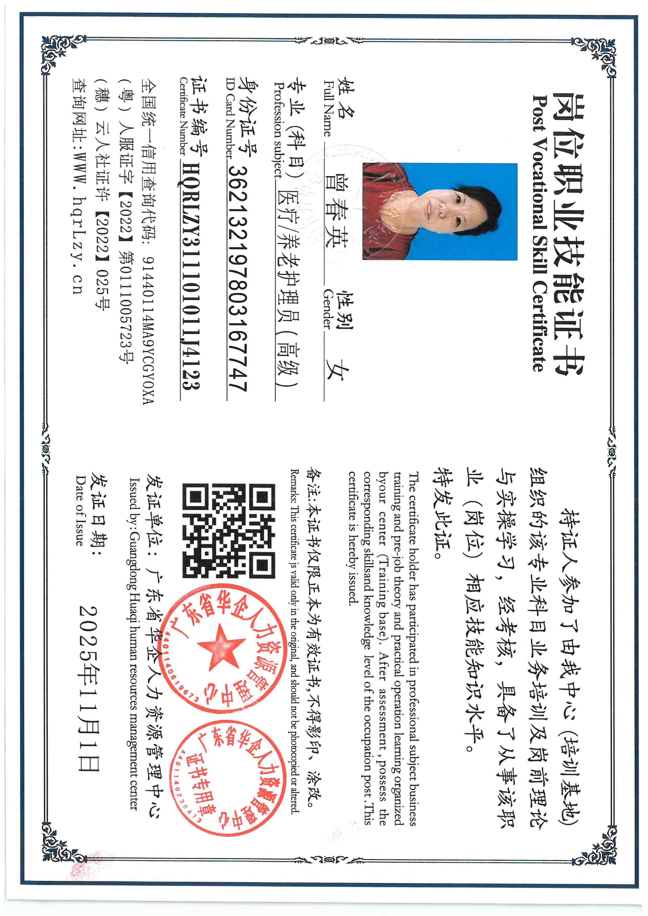 SKM_C36825110217460_0006.jpg