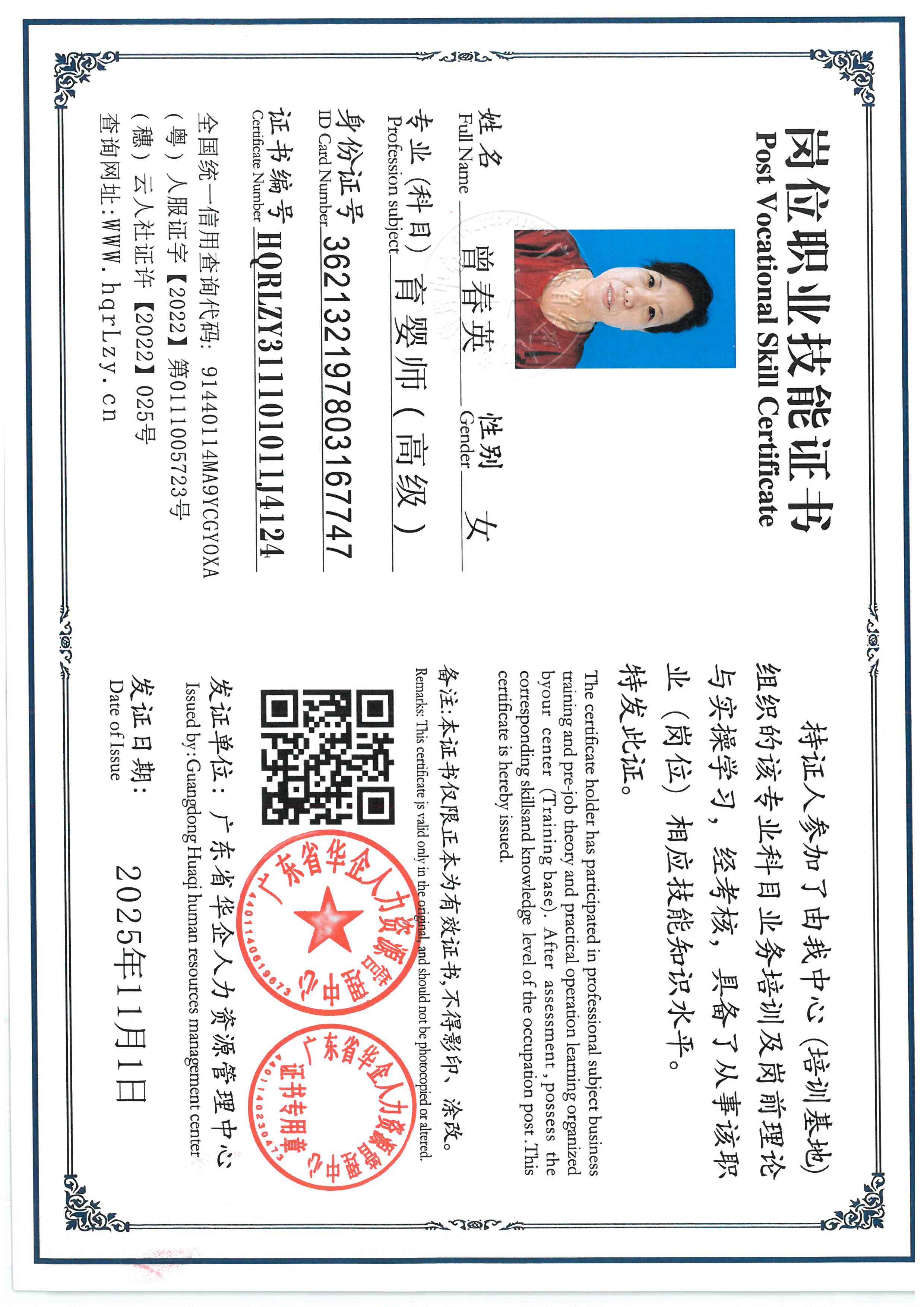 SKM_C36825110217460_0007.jpg